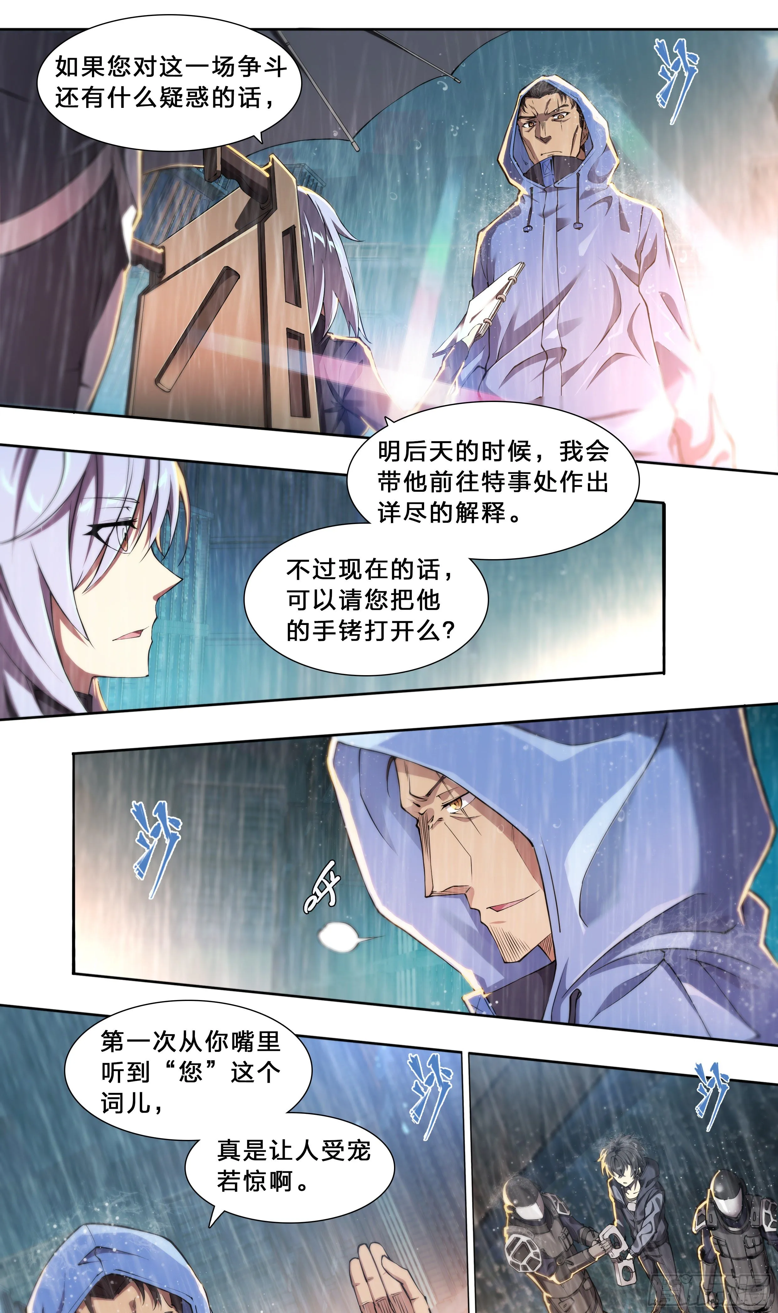 48 好久不见 第14页