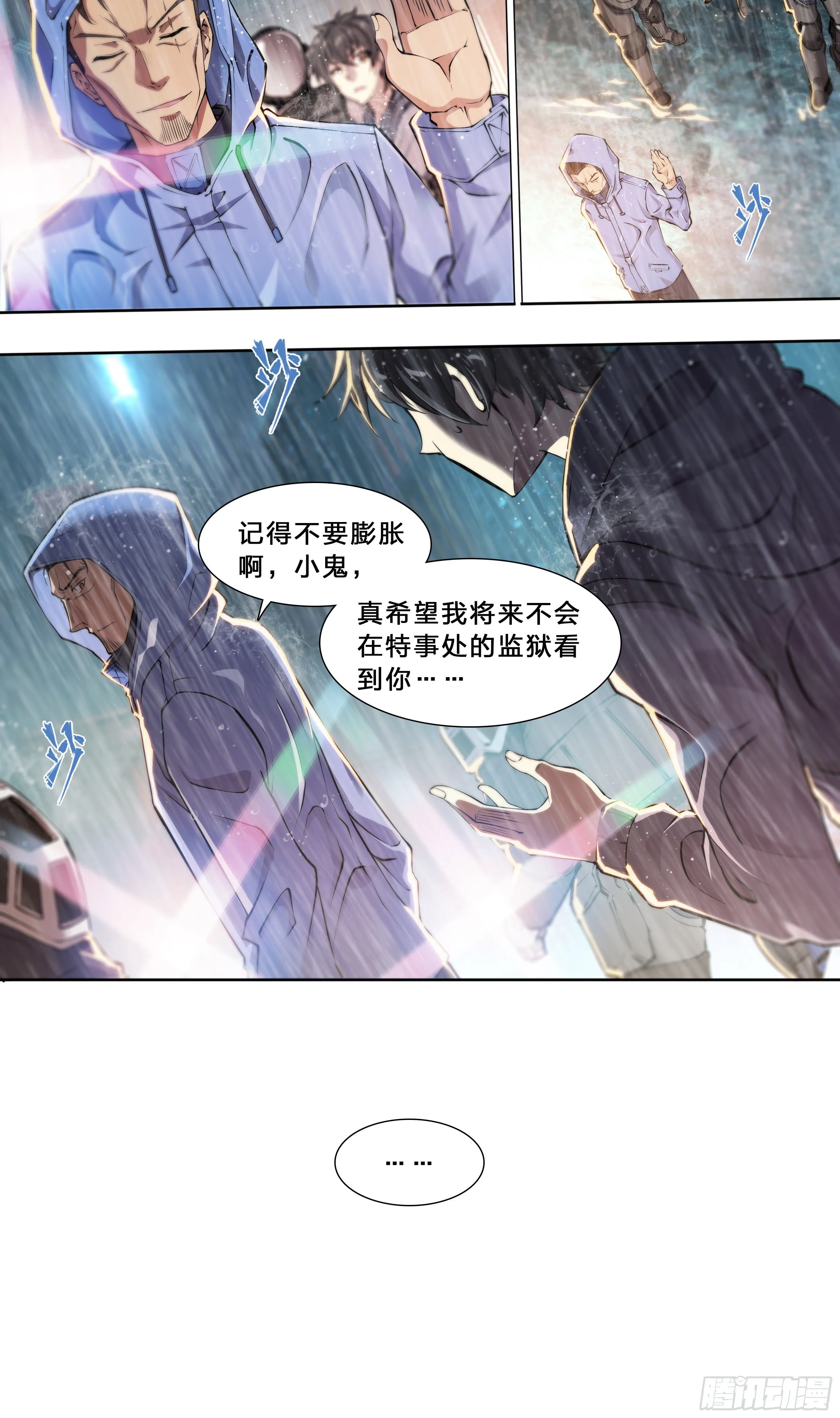 48 好久不见 第15页