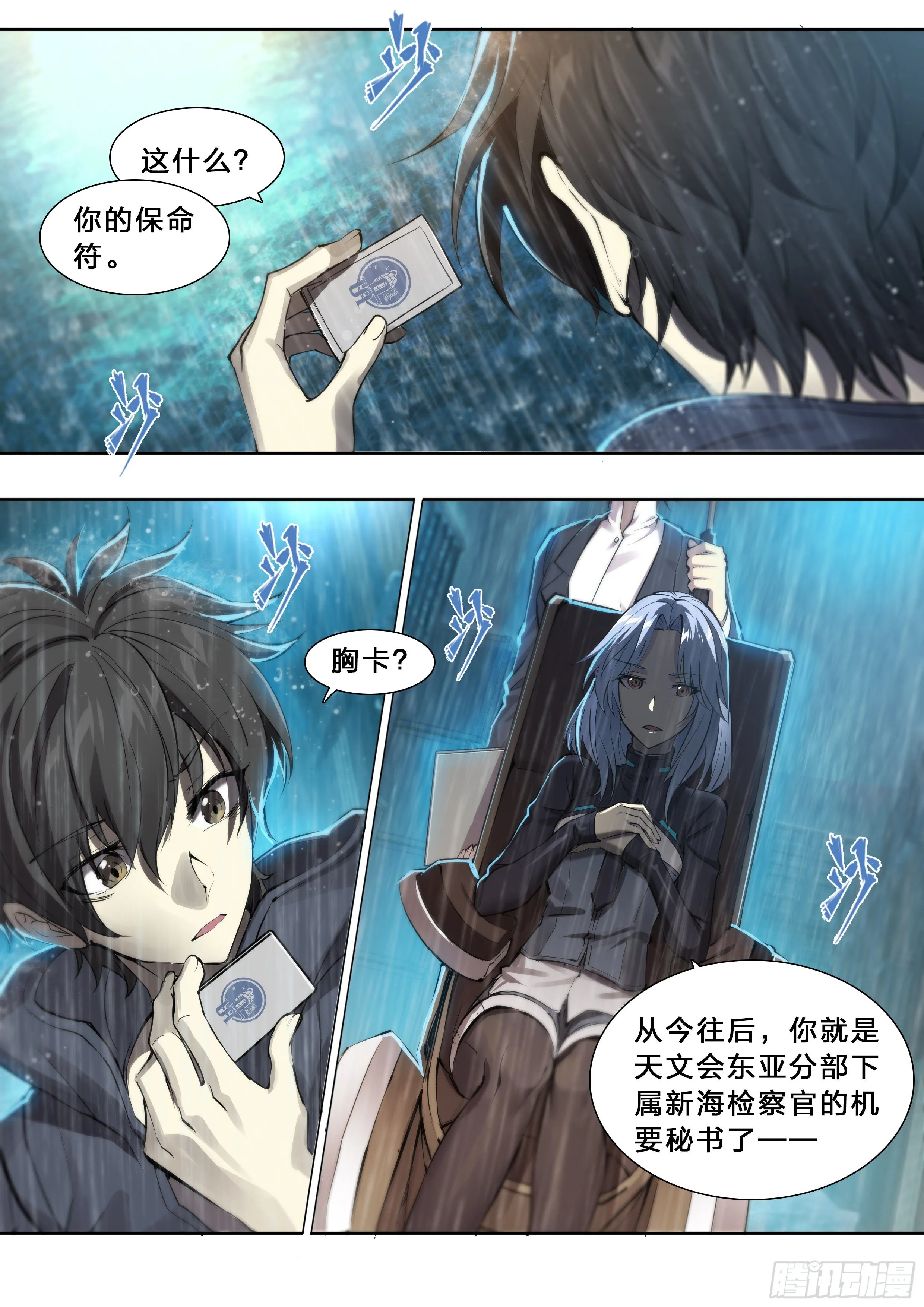 48 好久不见 第19页