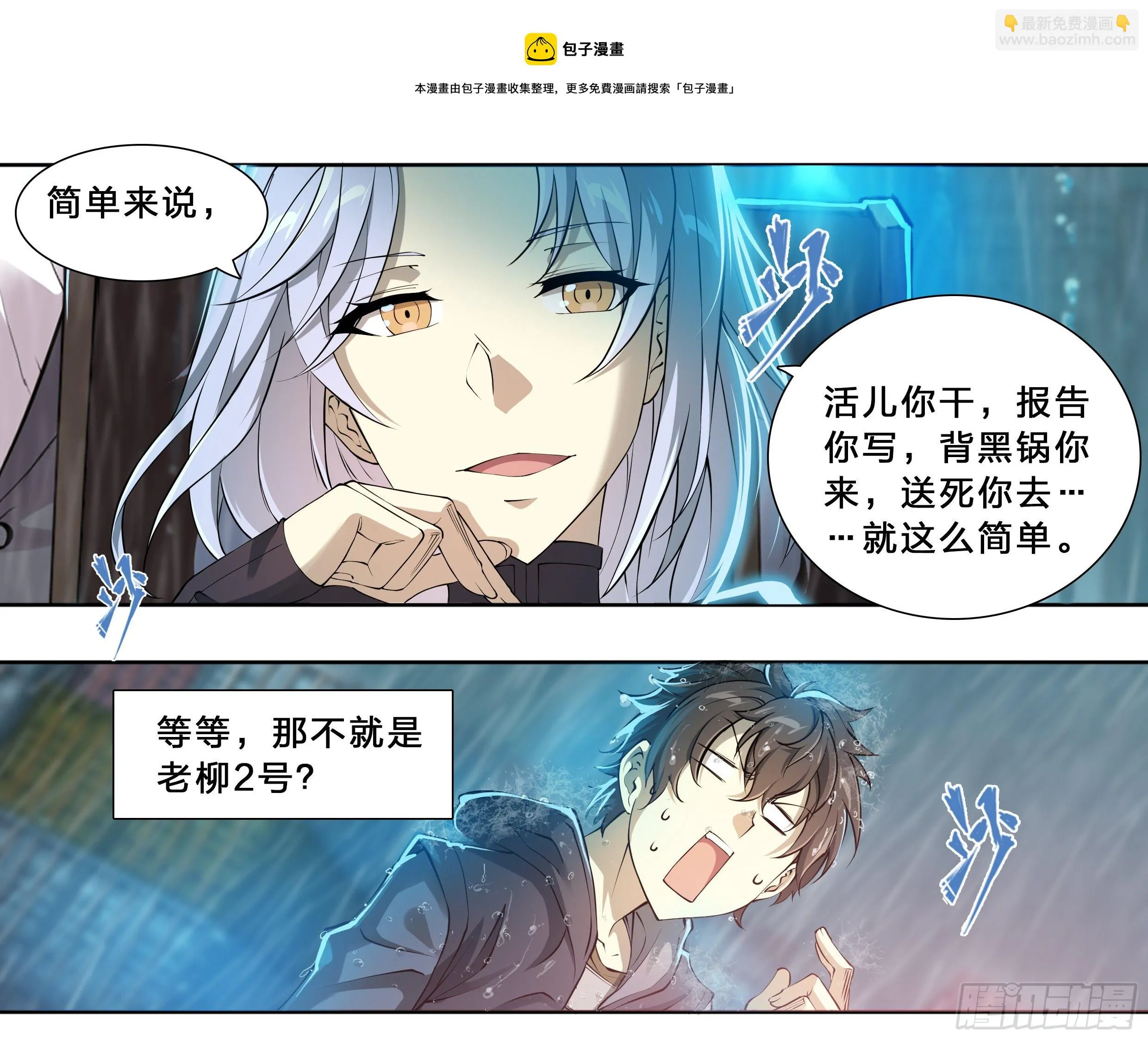 48 好久不见 第21页