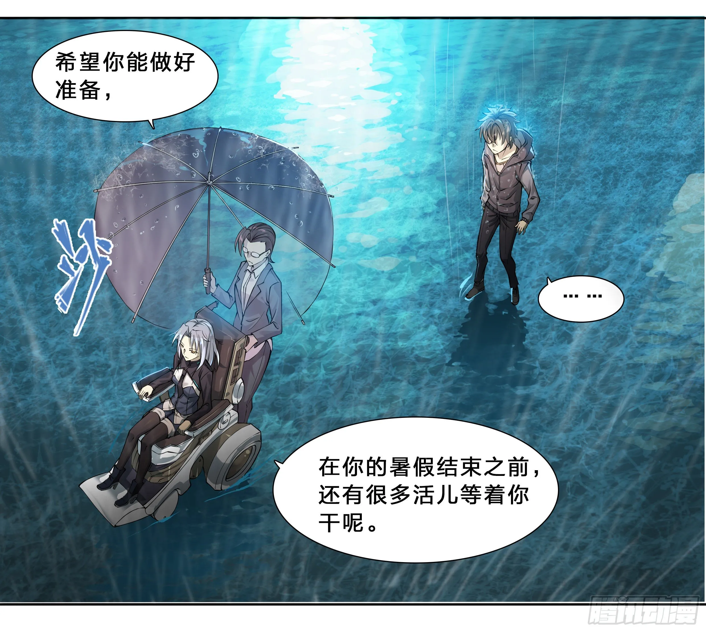 48 好久不见 第22页