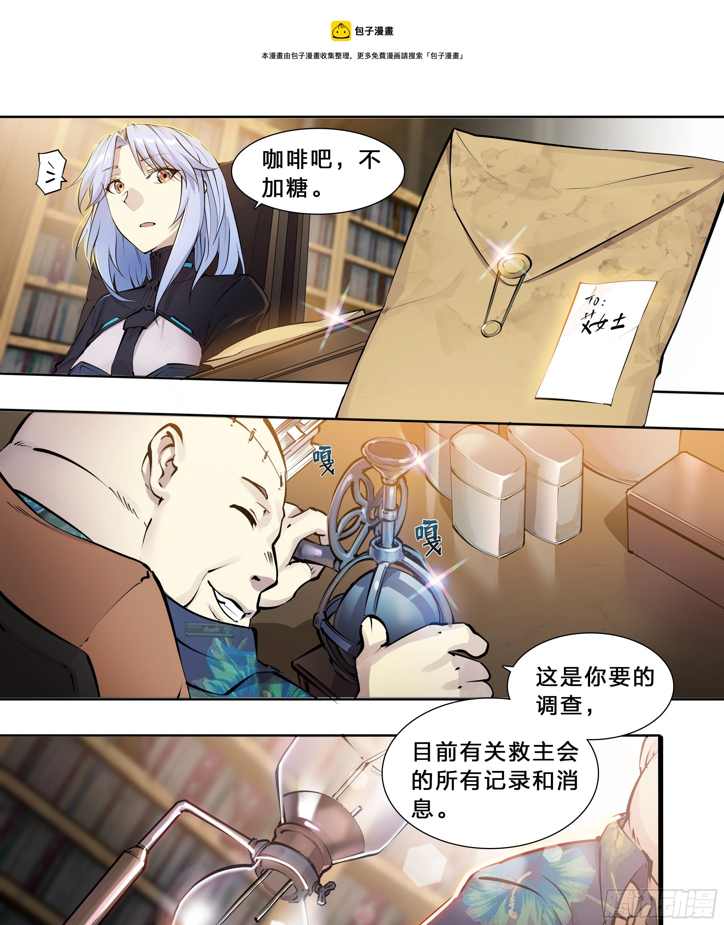 48 好久不见 第29页