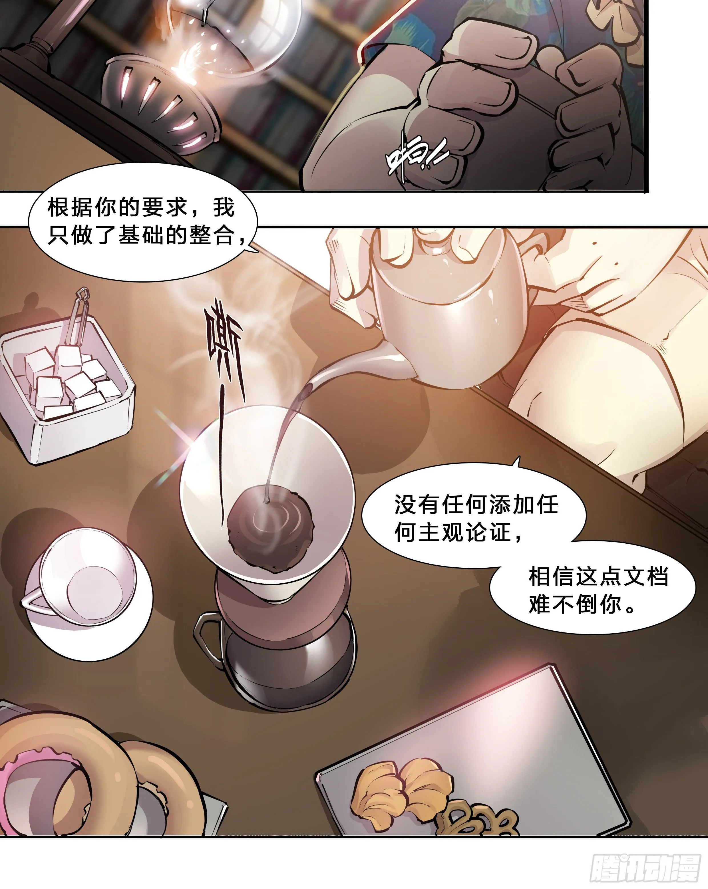 48 好久不见 第30页
