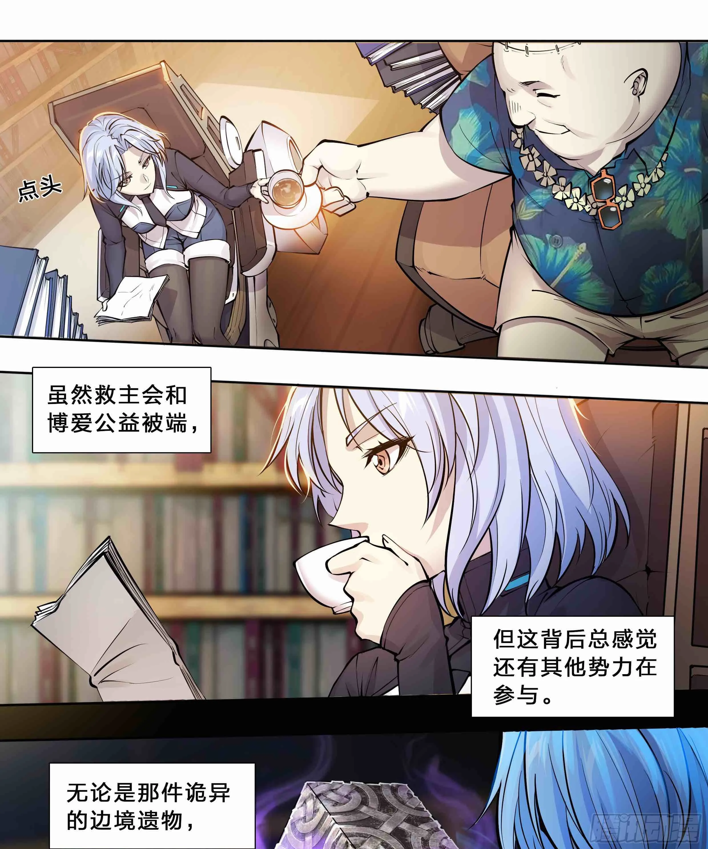 48 好久不见 第31页