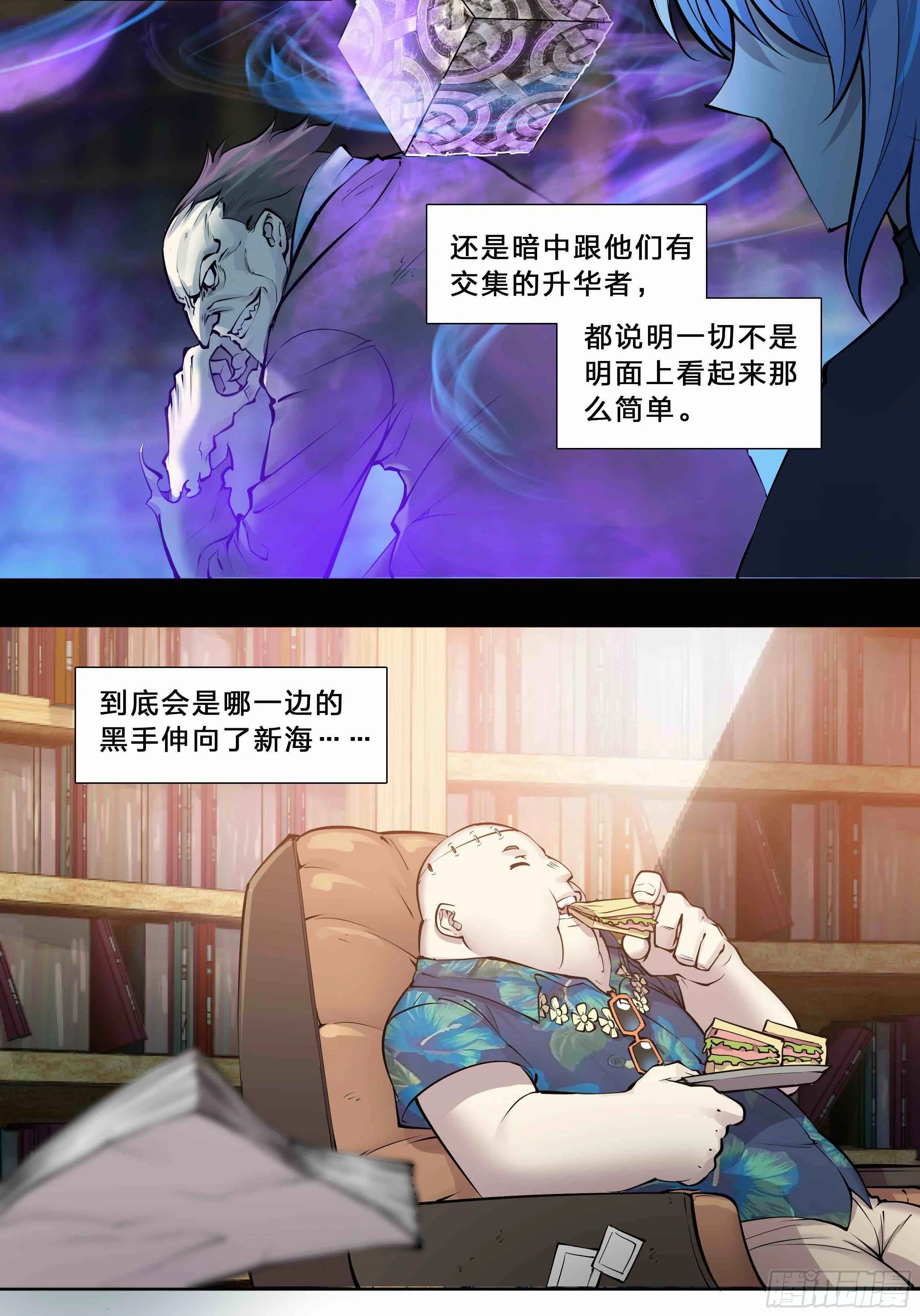 48 好久不见 第32页