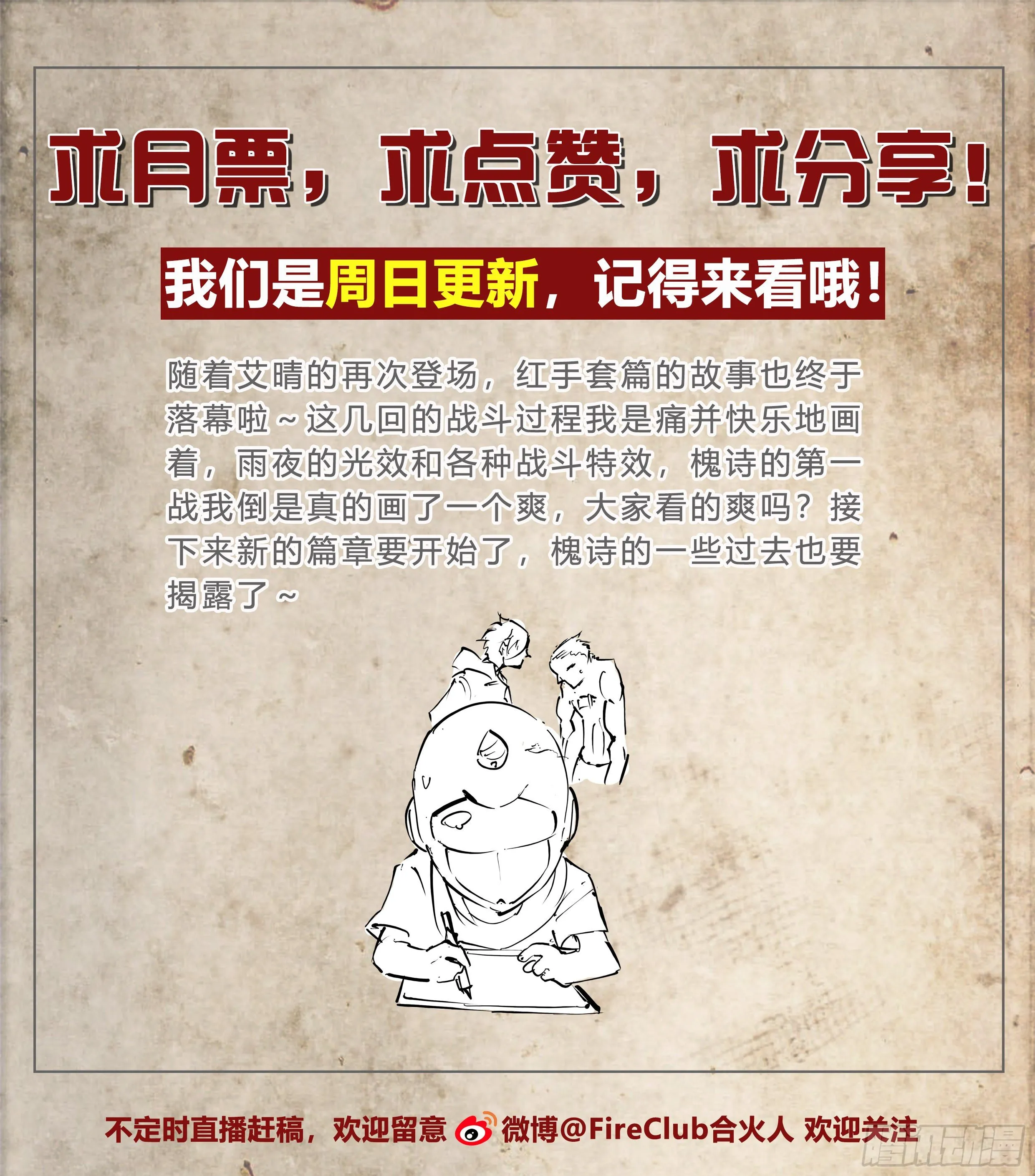 48 好久不见 第34页