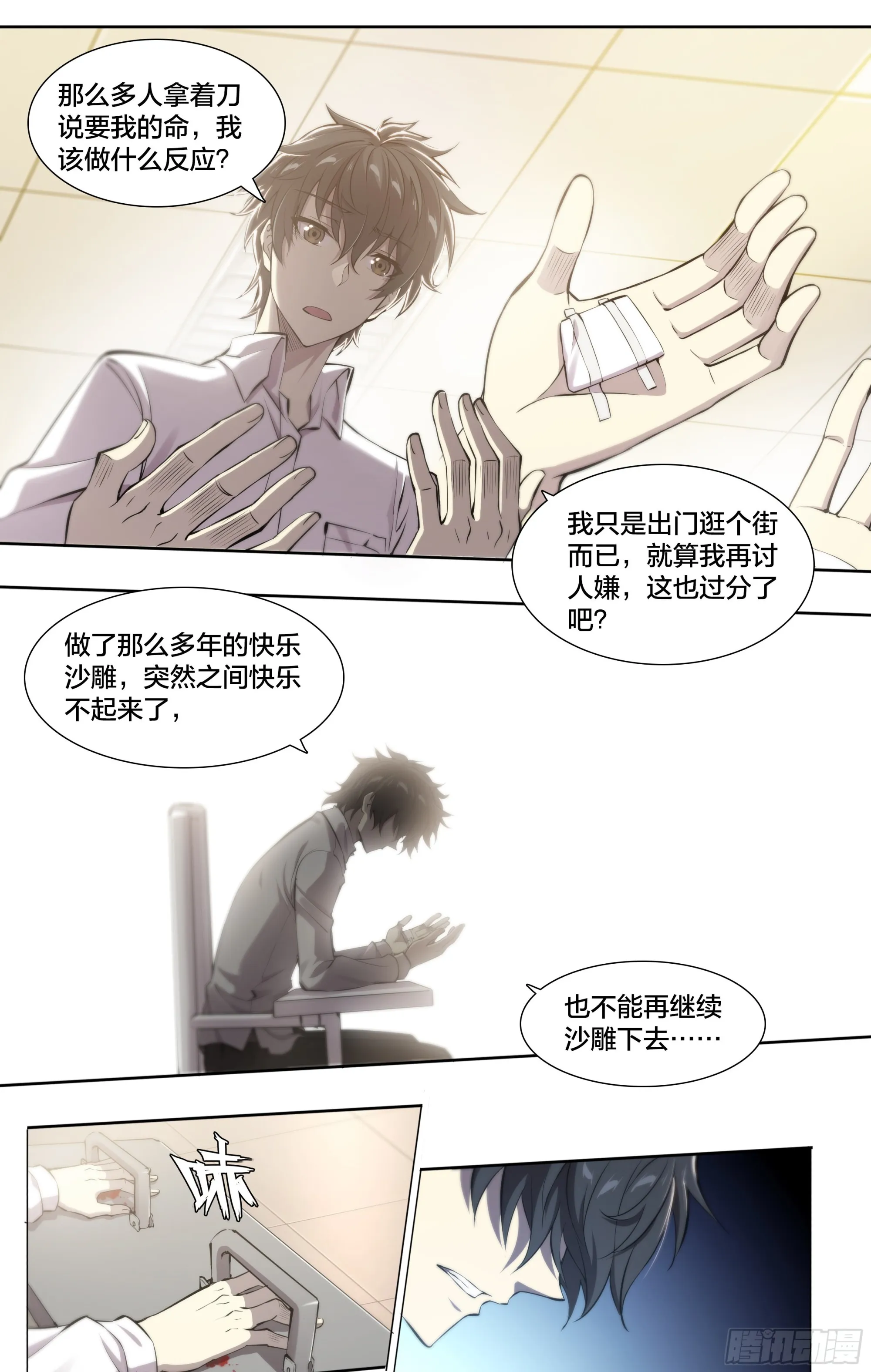 55 一点时间 第9页