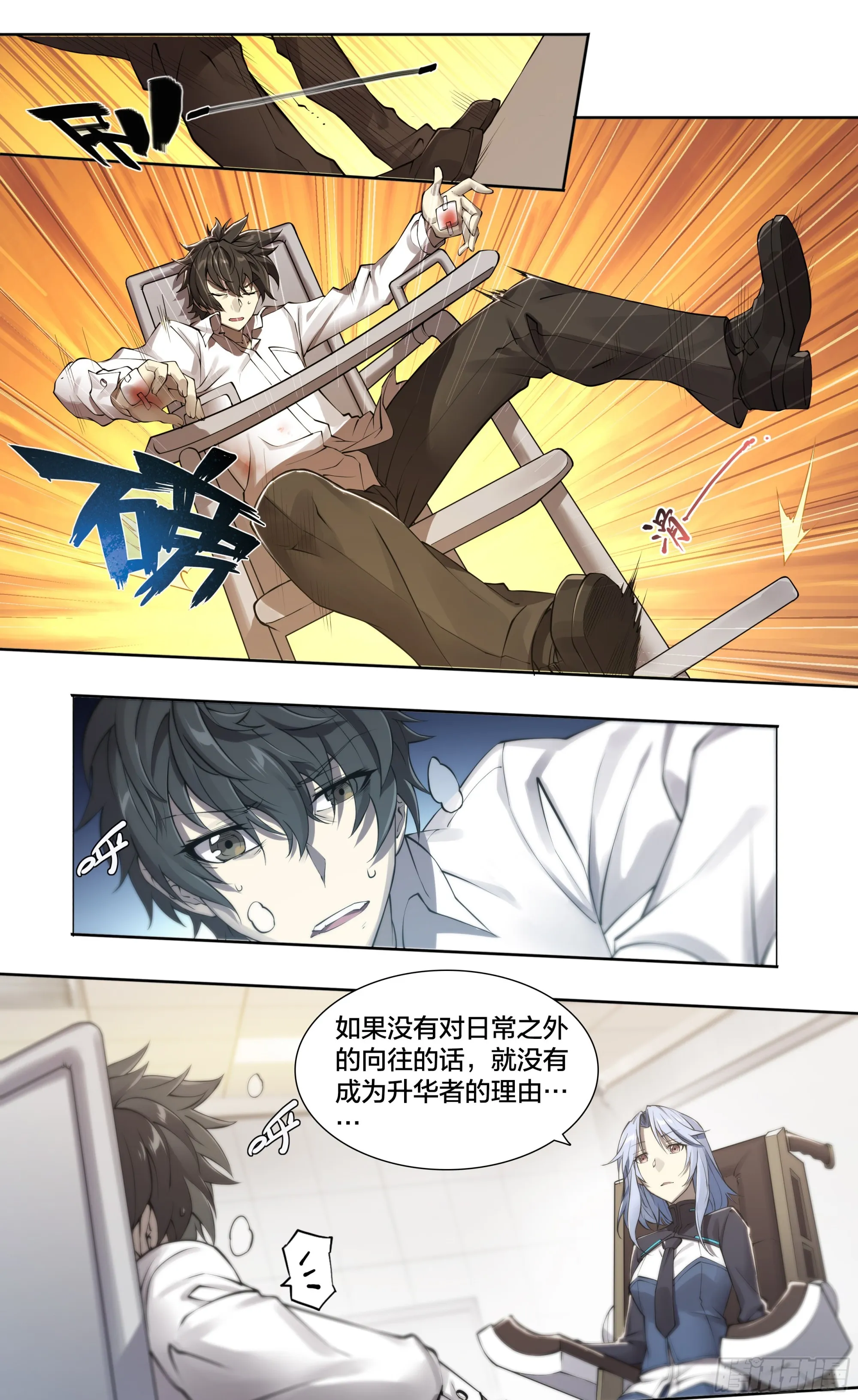 55 一点时间 第11页