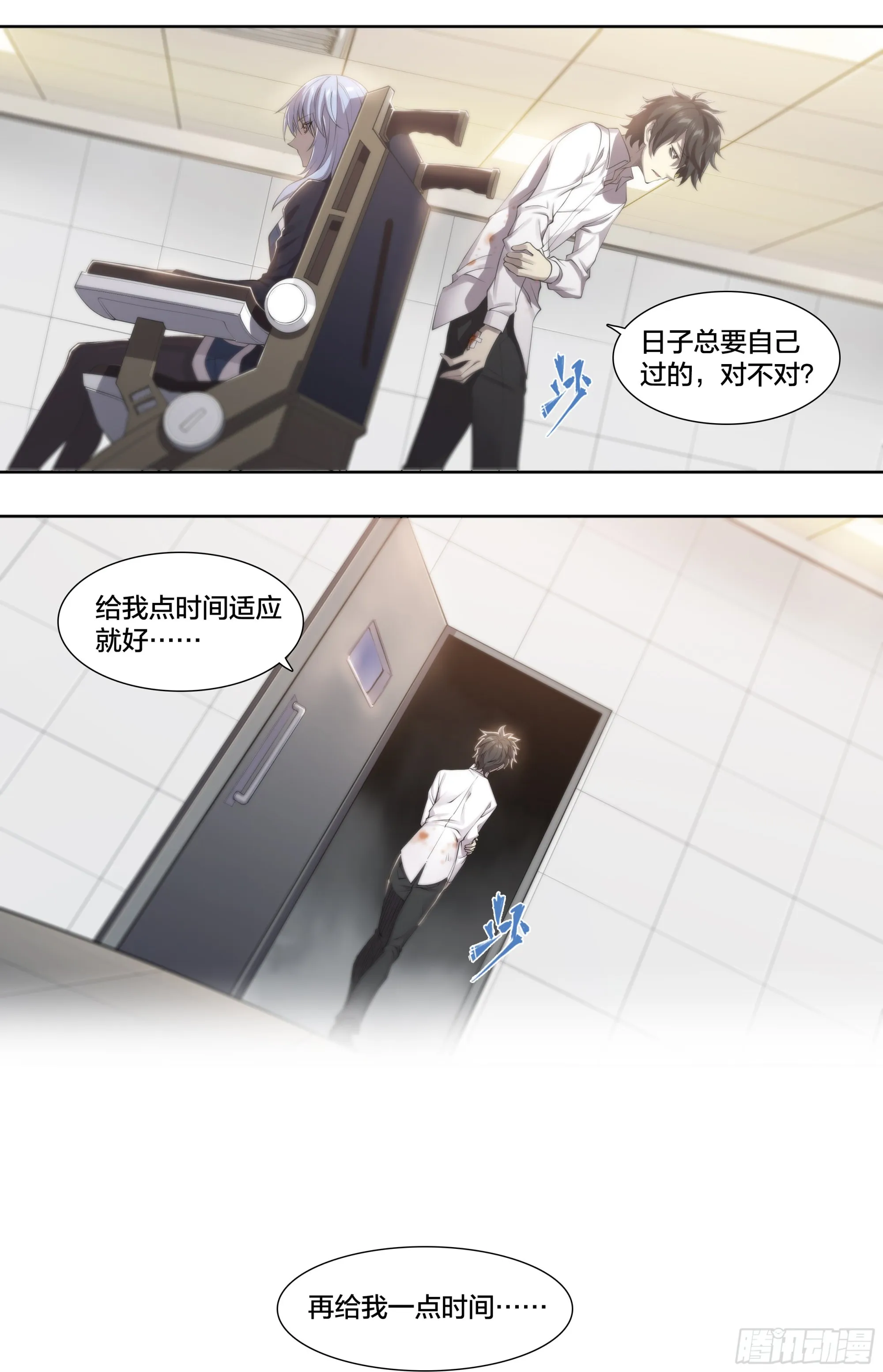 55 一点时间 第14页