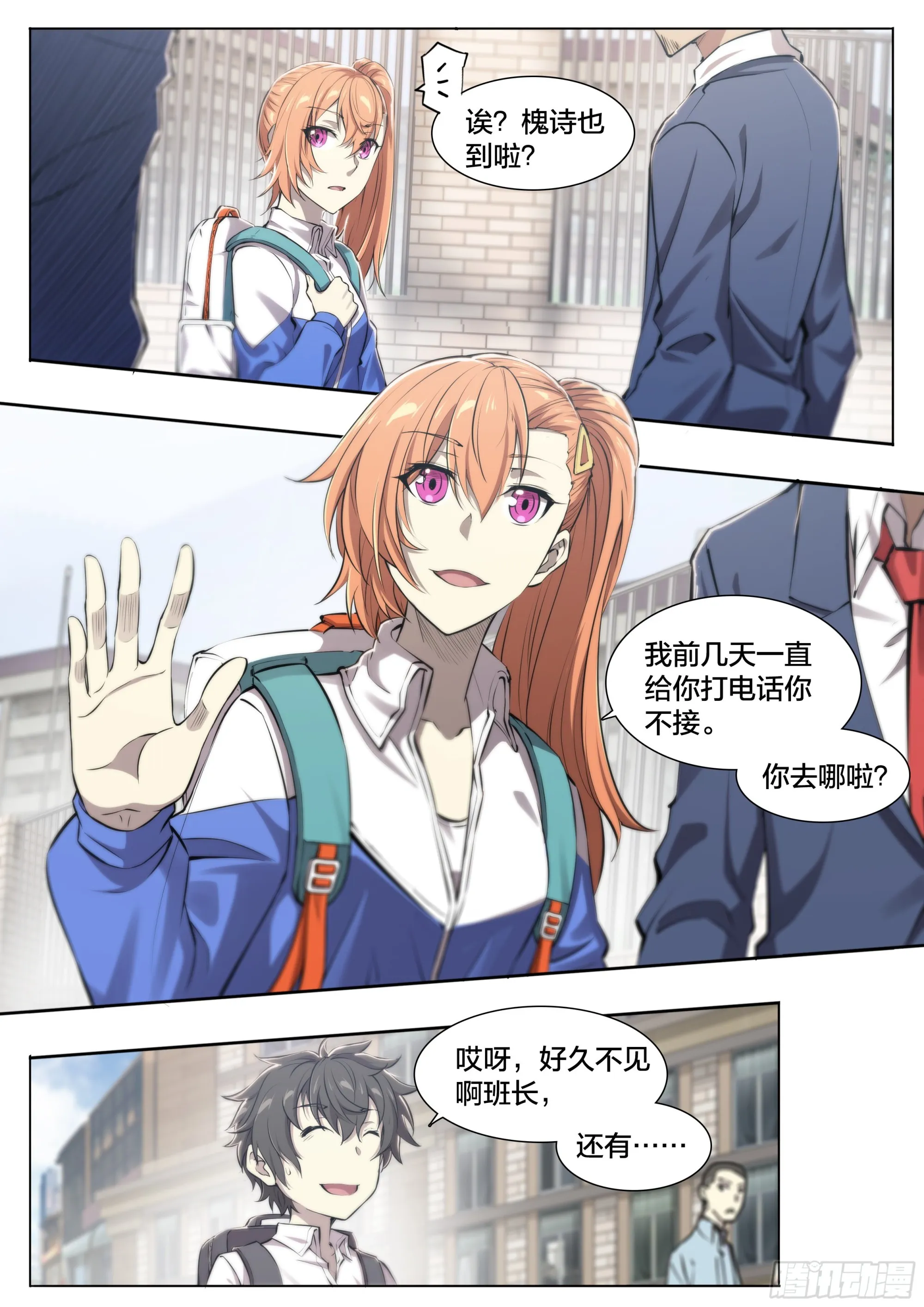 55 一点时间 第18页