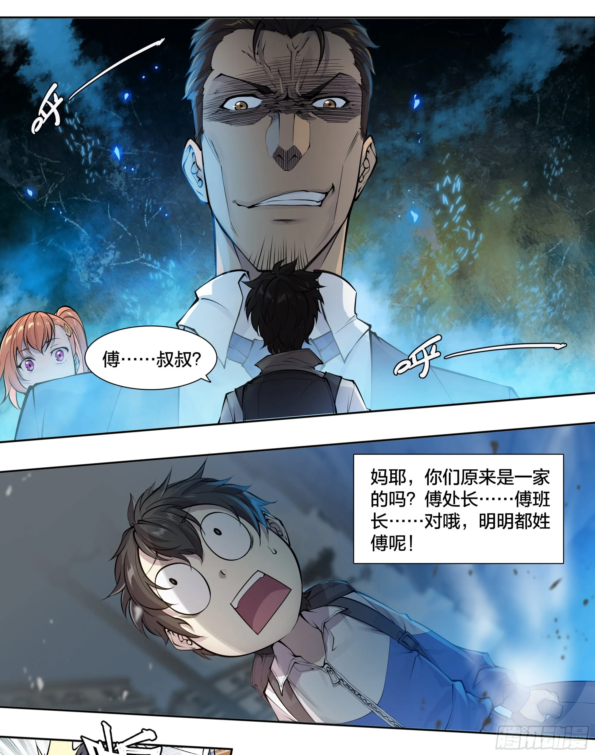 55 一点时间 第19页