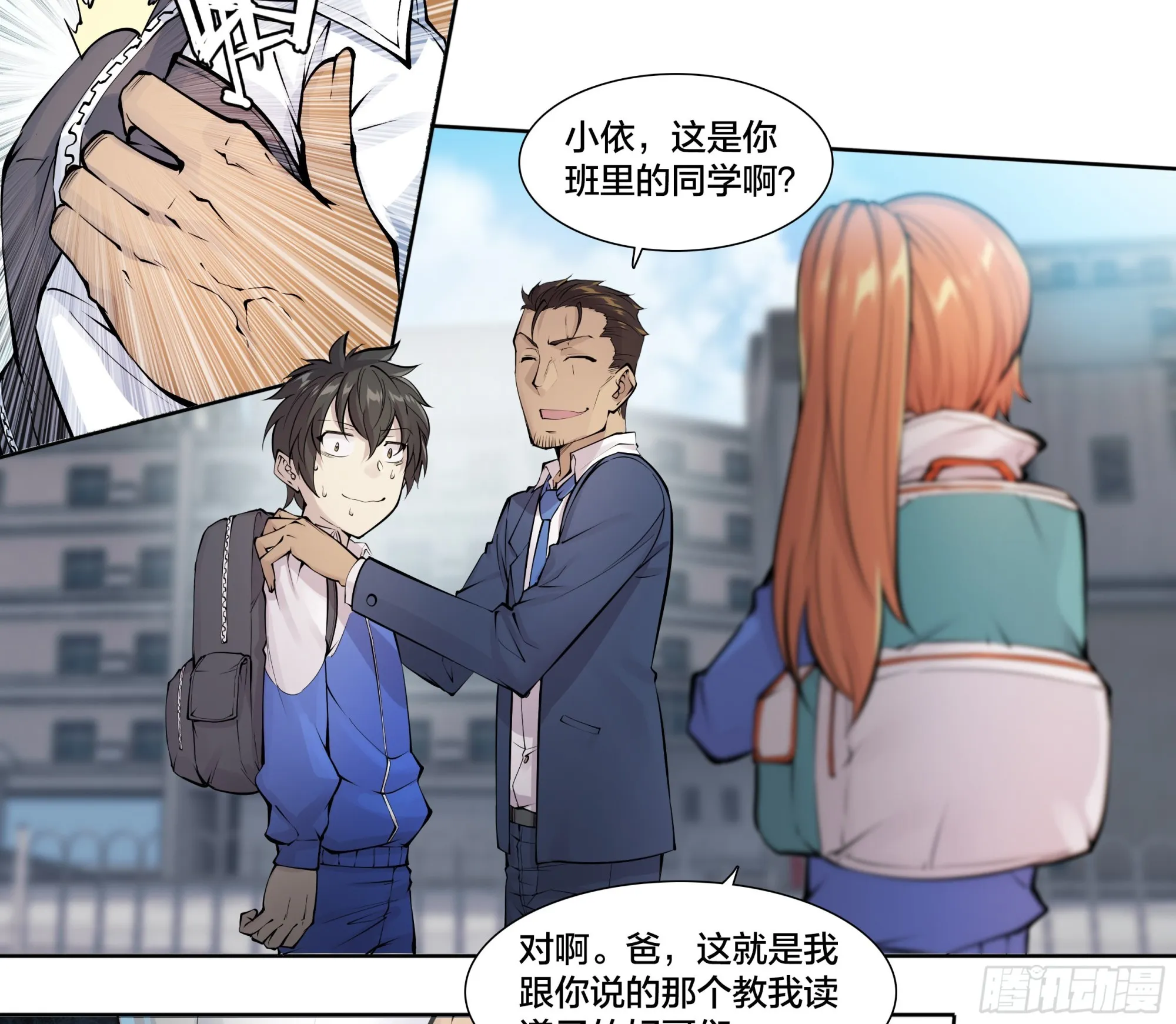 55 一点时间 第20页