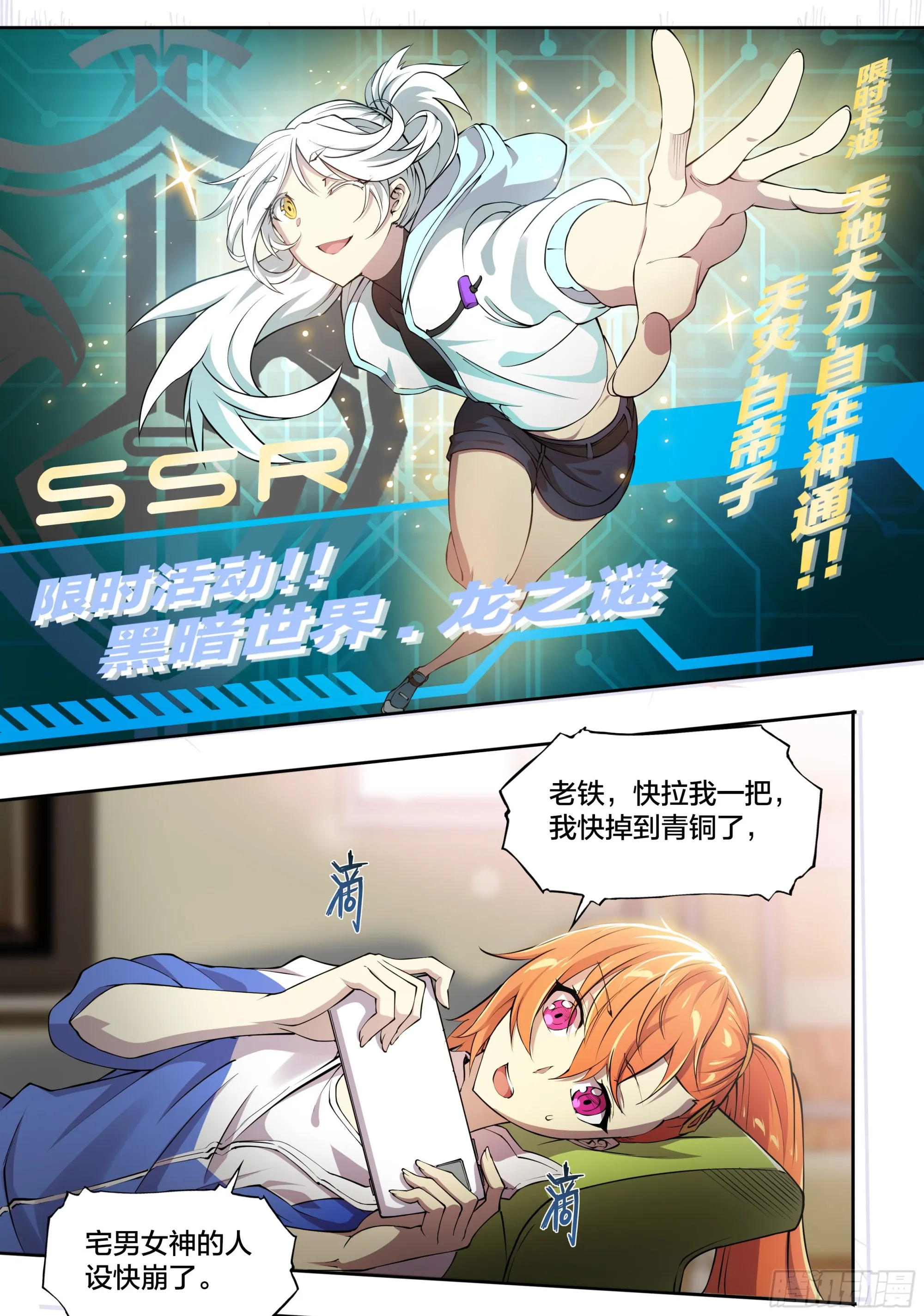 55 一点时间 第24页