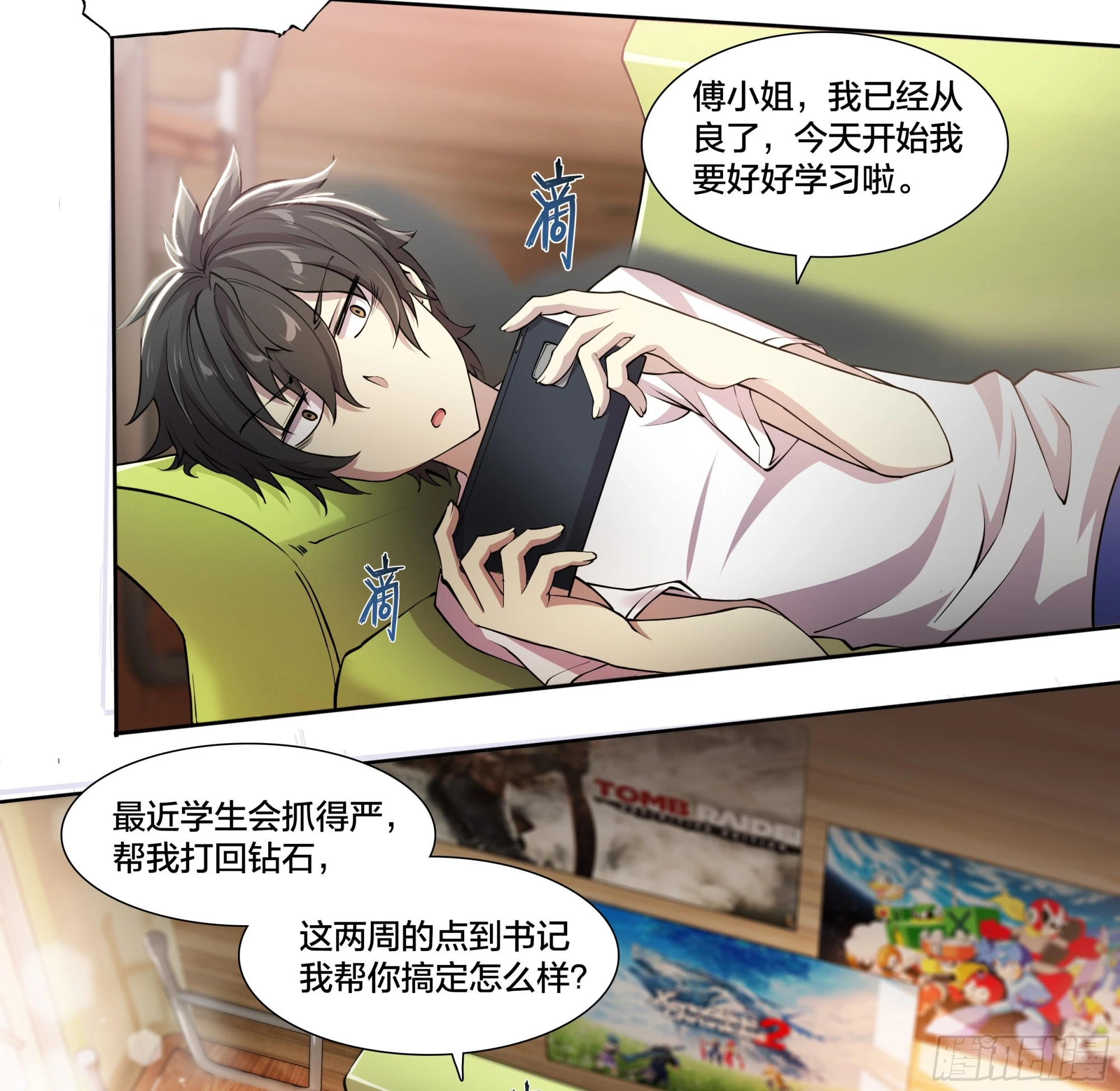 55 一点时间 第25页