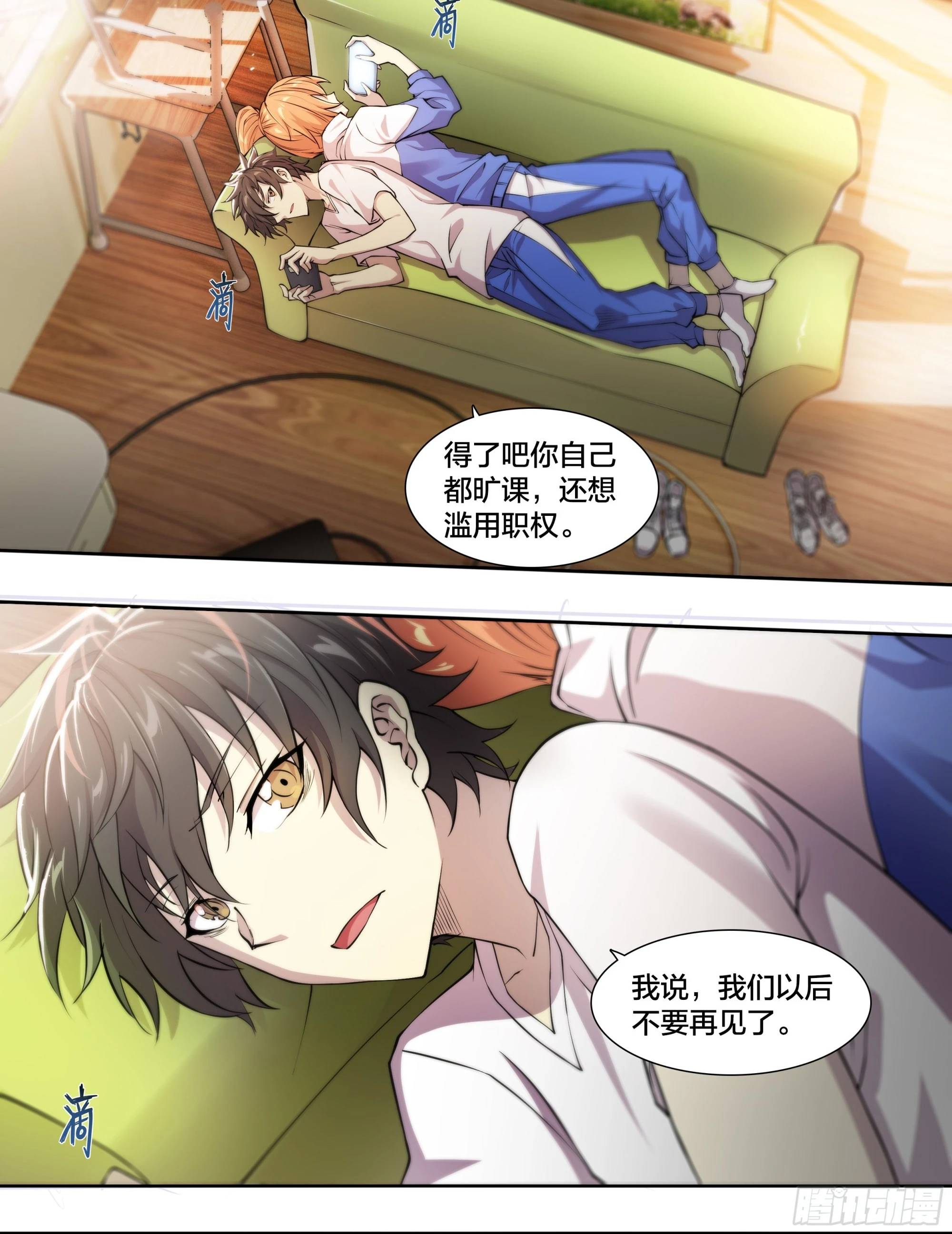 55 一点时间 第26页