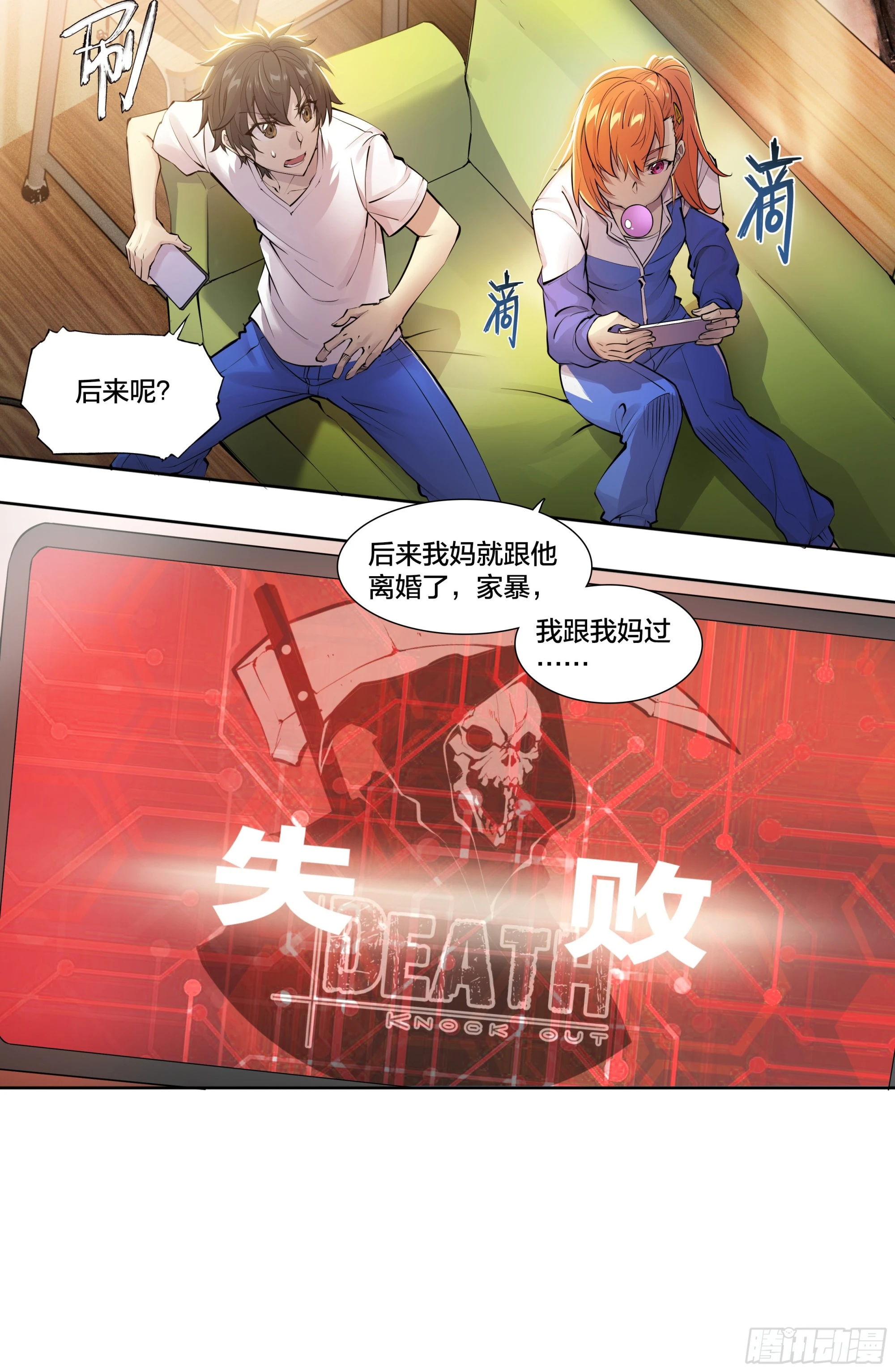 55 一点时间 第28页