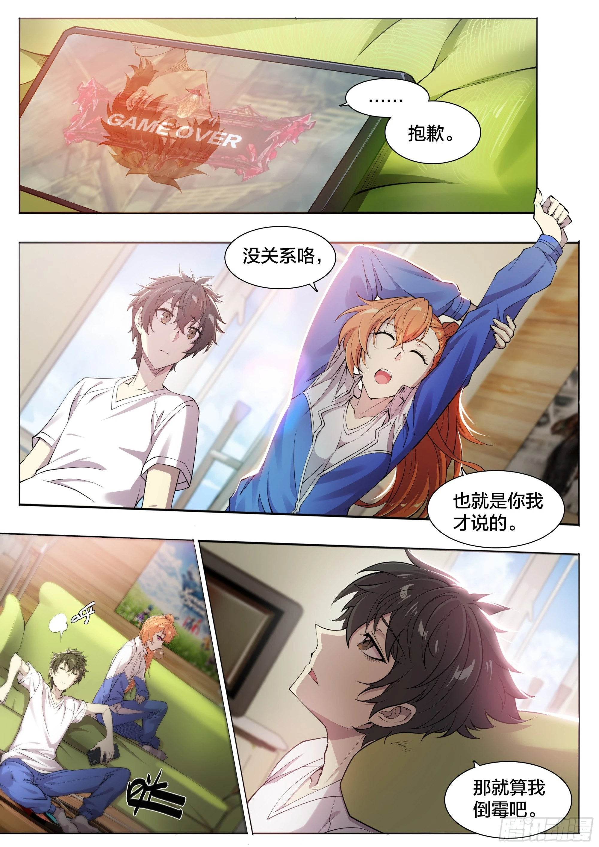 55 一点时间 第29页