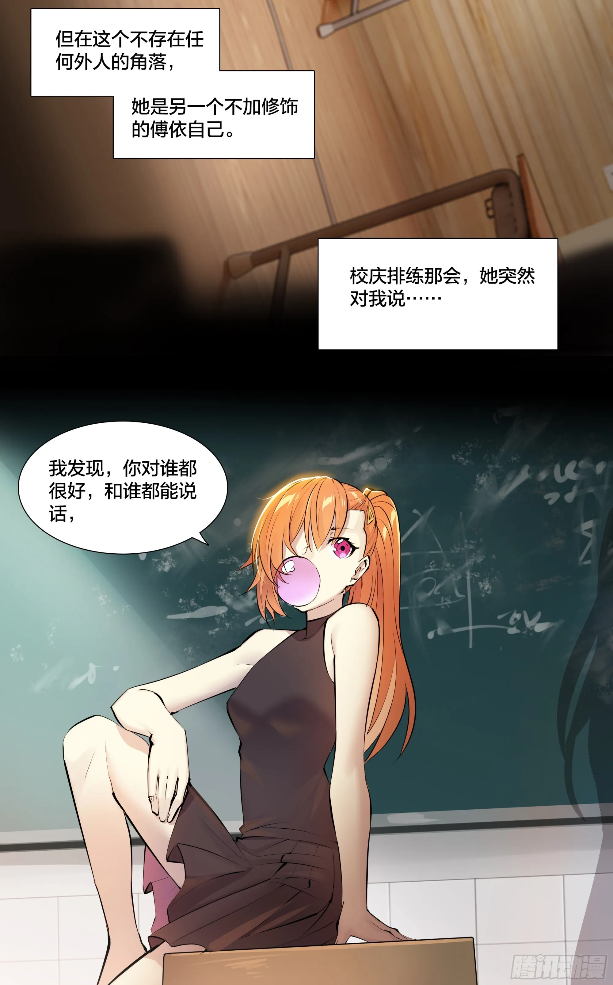 55 一点时间 第31页