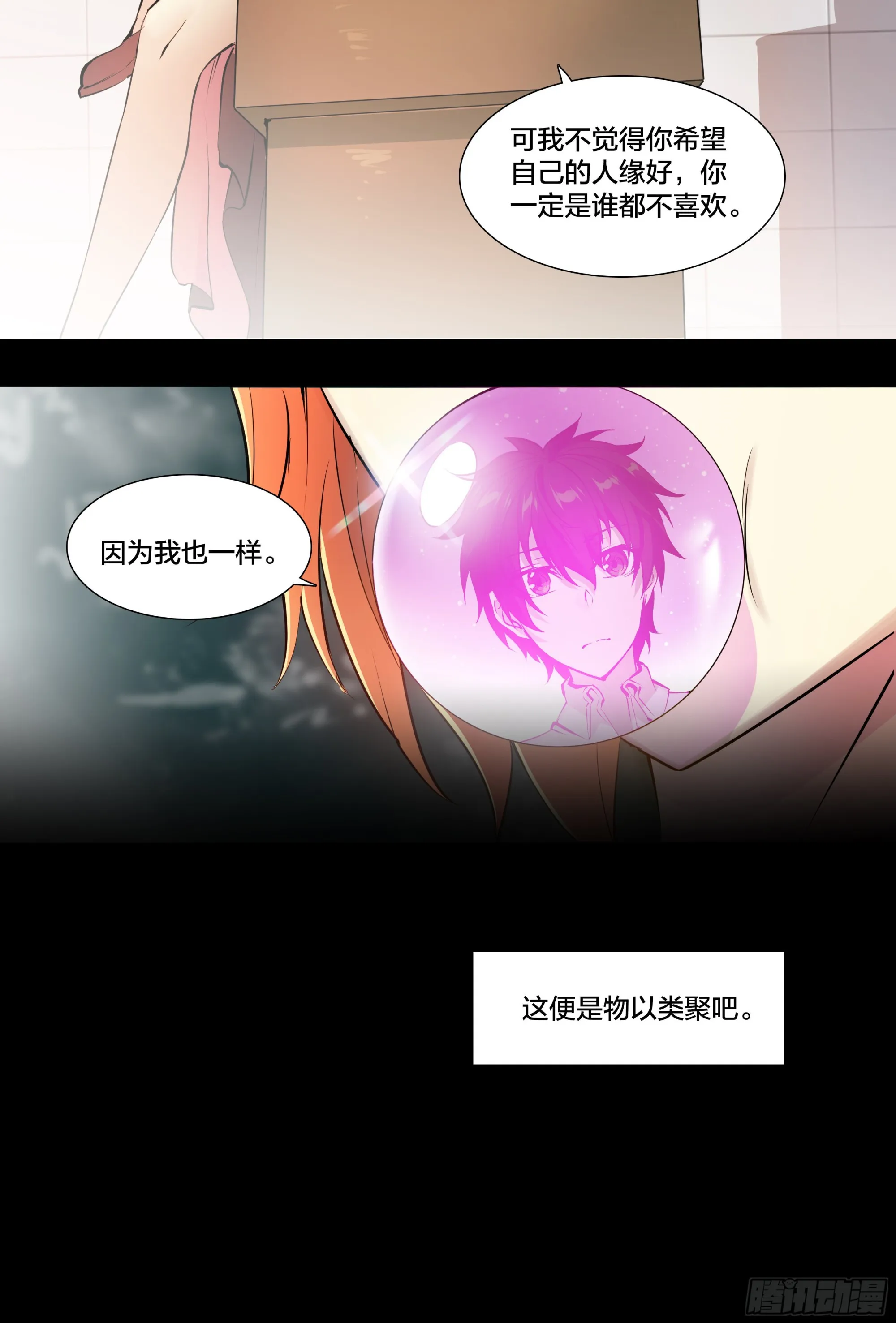 55 一点时间 第32页