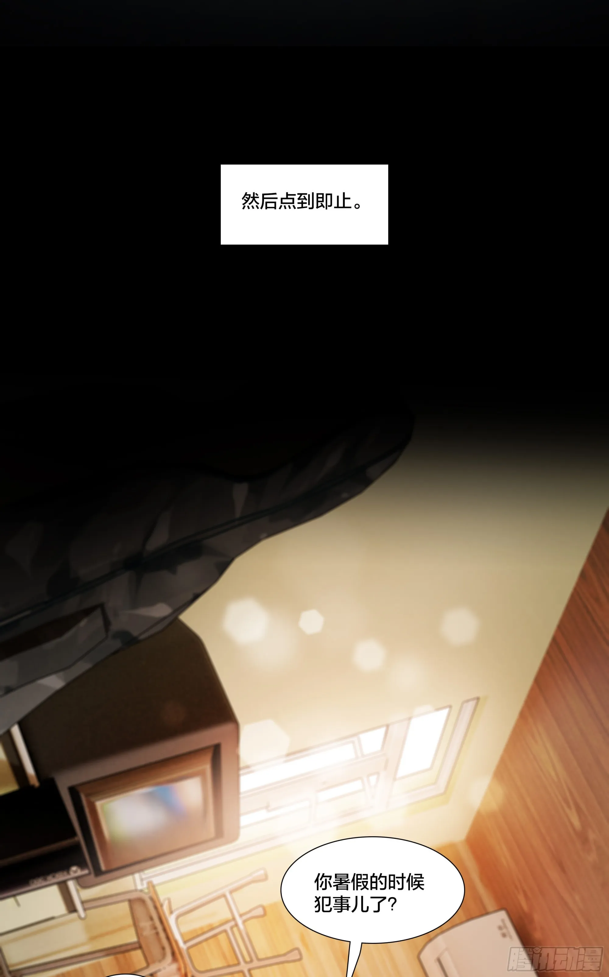 55 一点时间 第34页