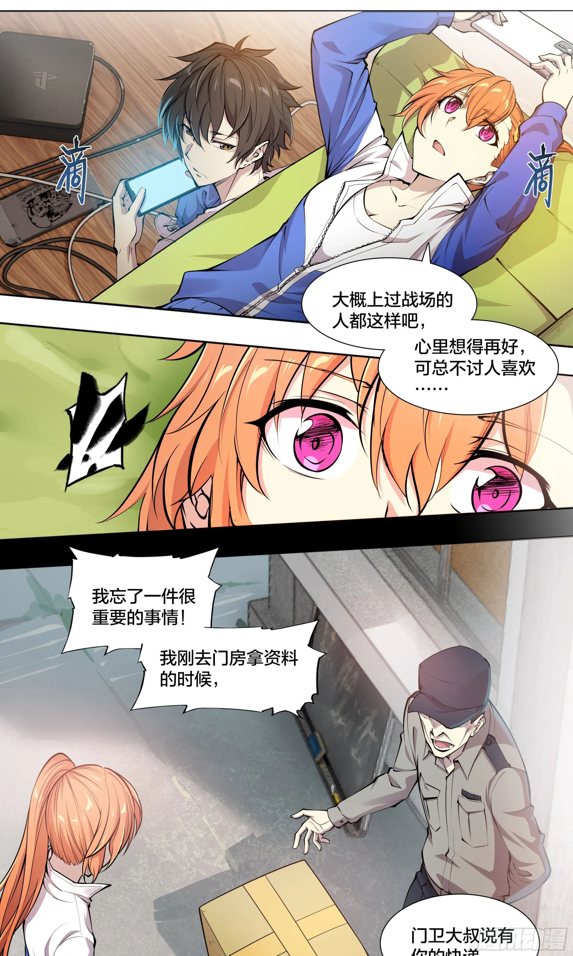 55 一点时间 第36页