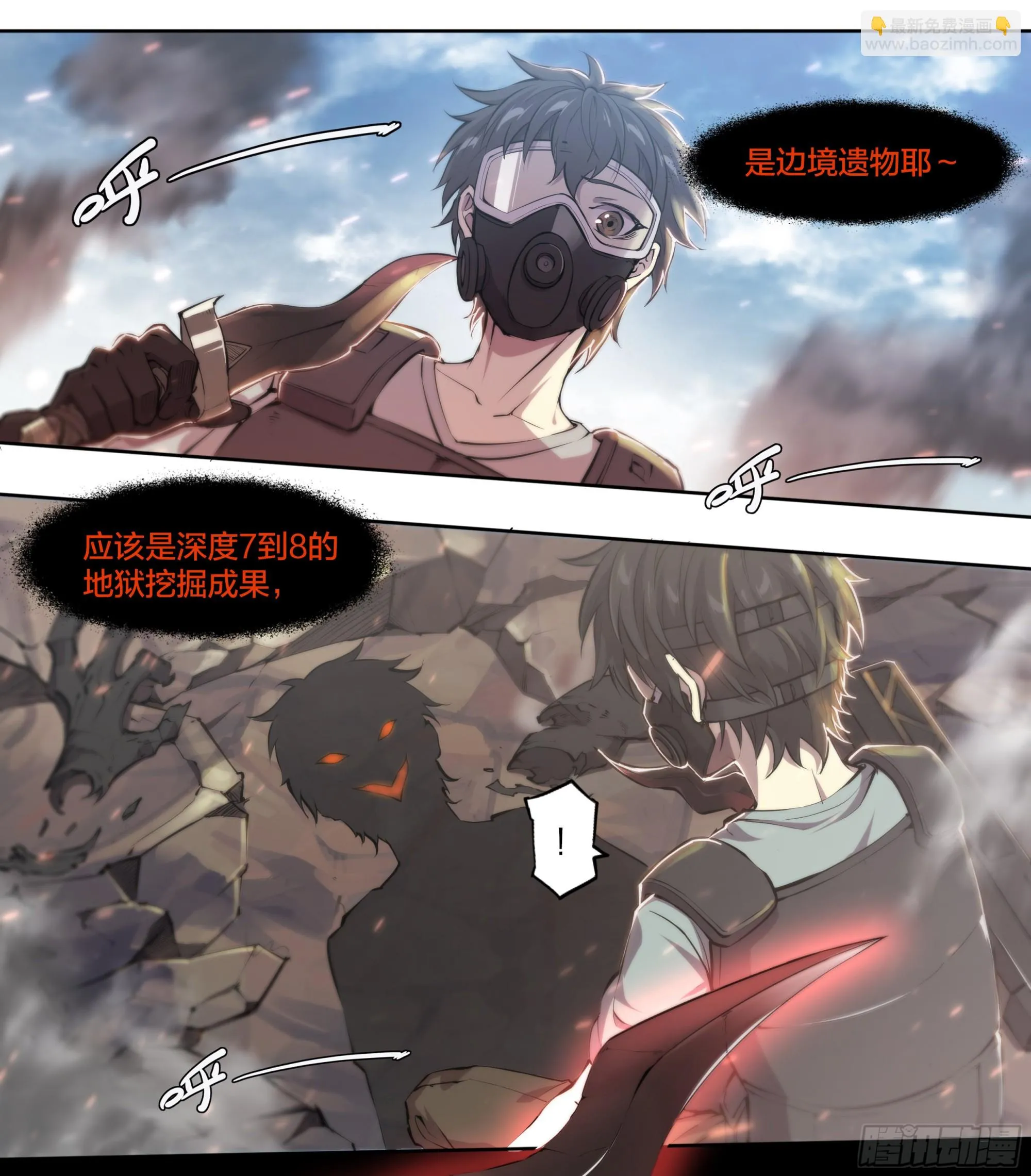 62 啼蛇 第2页