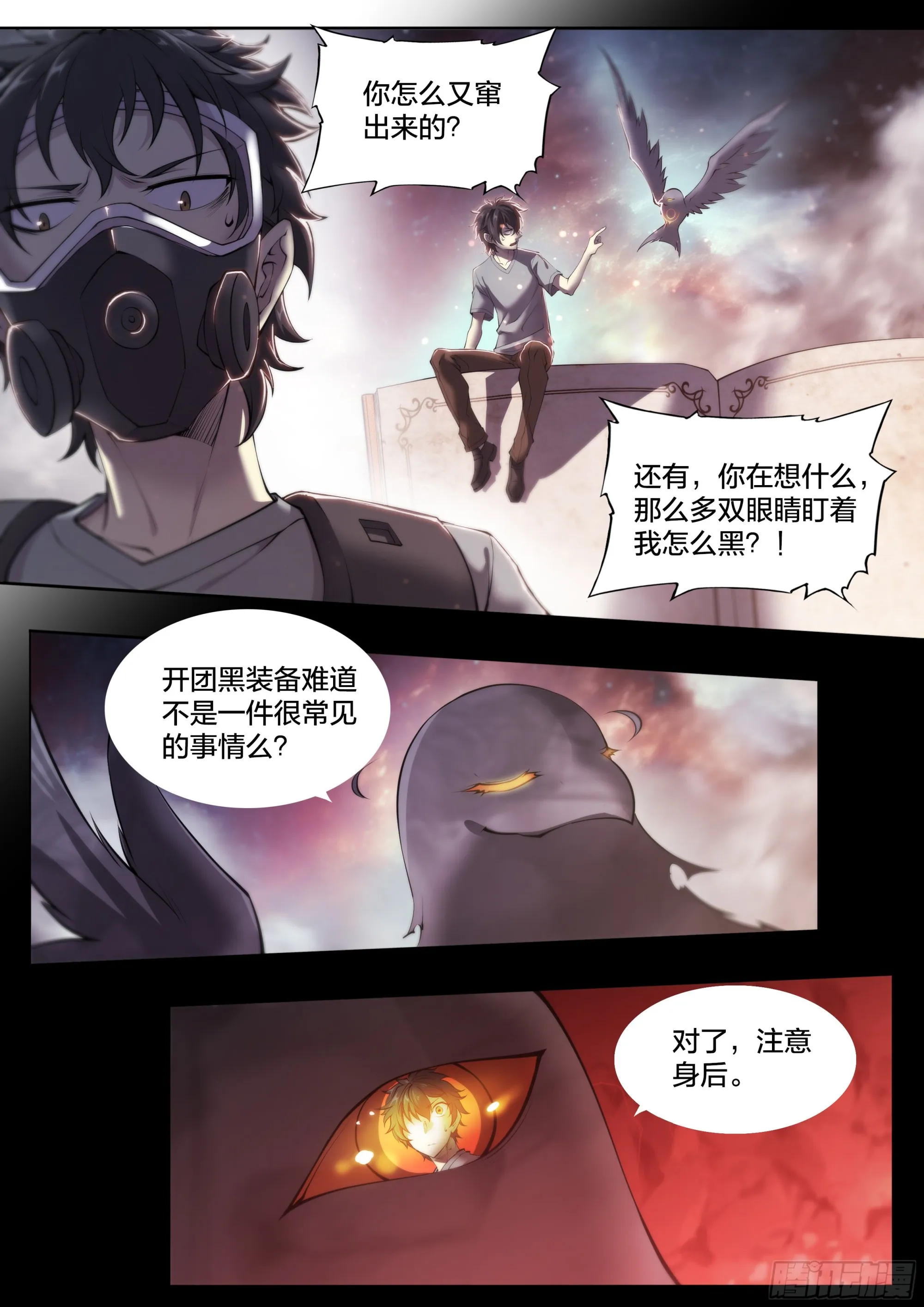 62 啼蛇 第4页