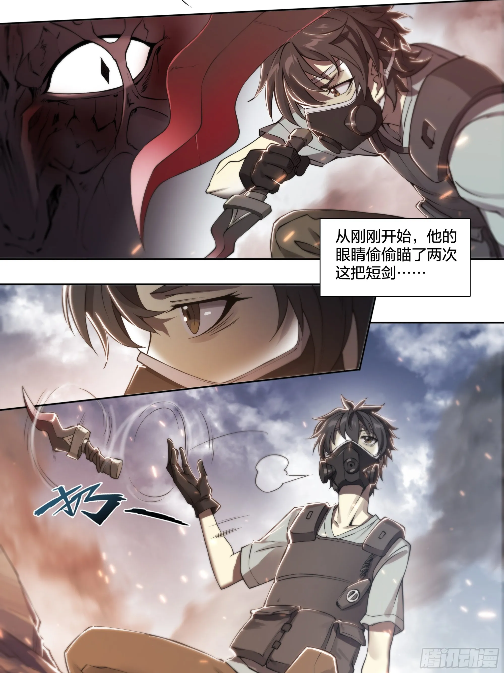 62 啼蛇 第8页
