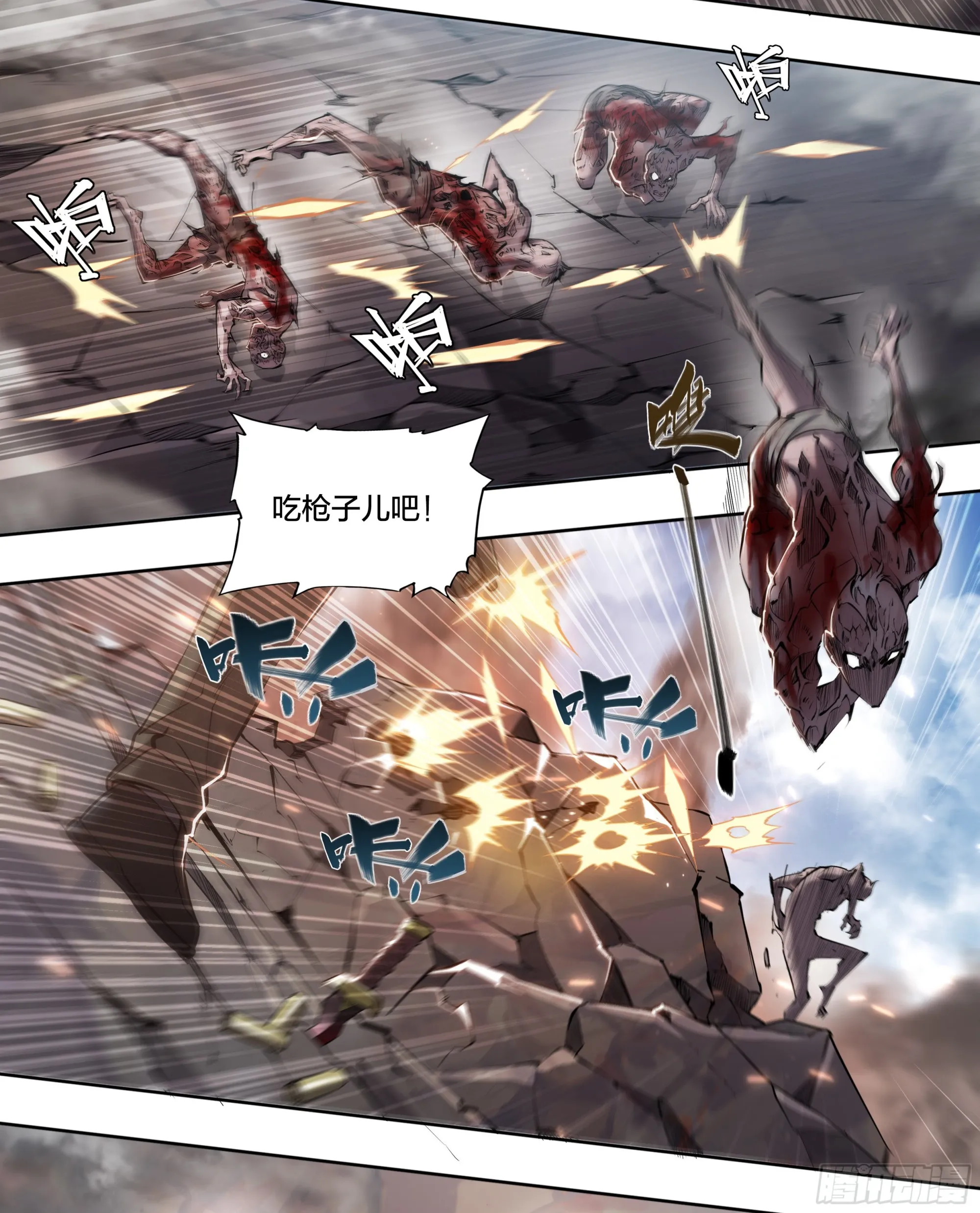 62 啼蛇 第11页