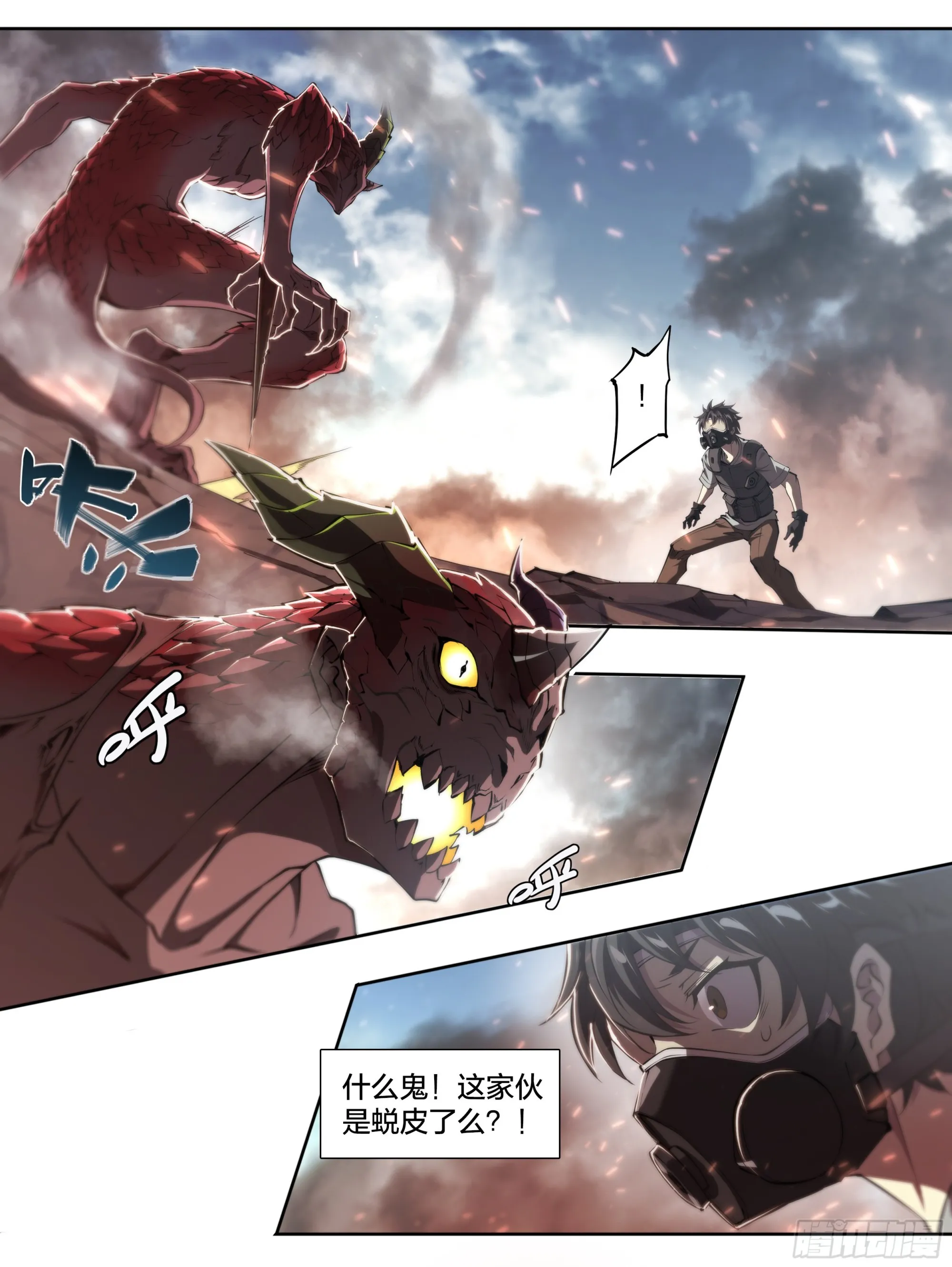 62 啼蛇 第19页
