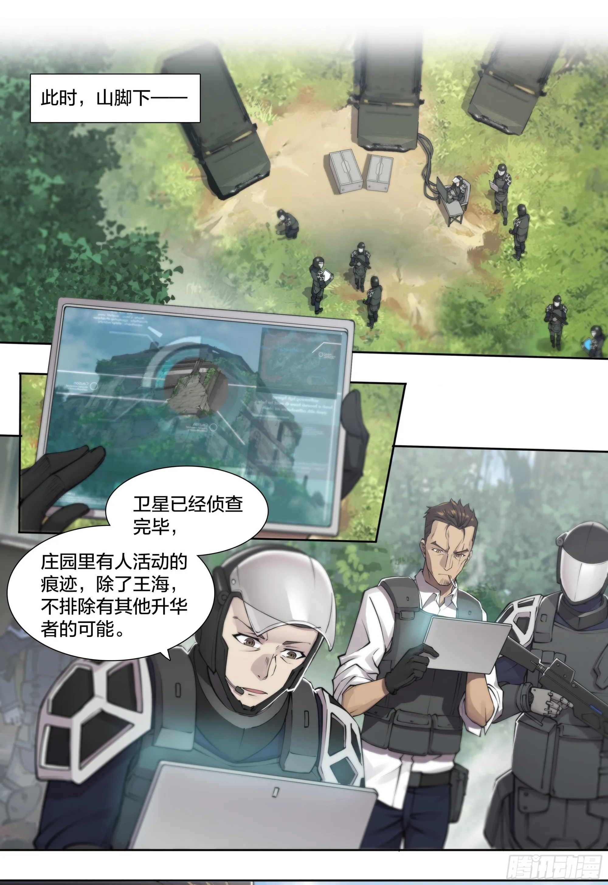 61 洗地 第7页
