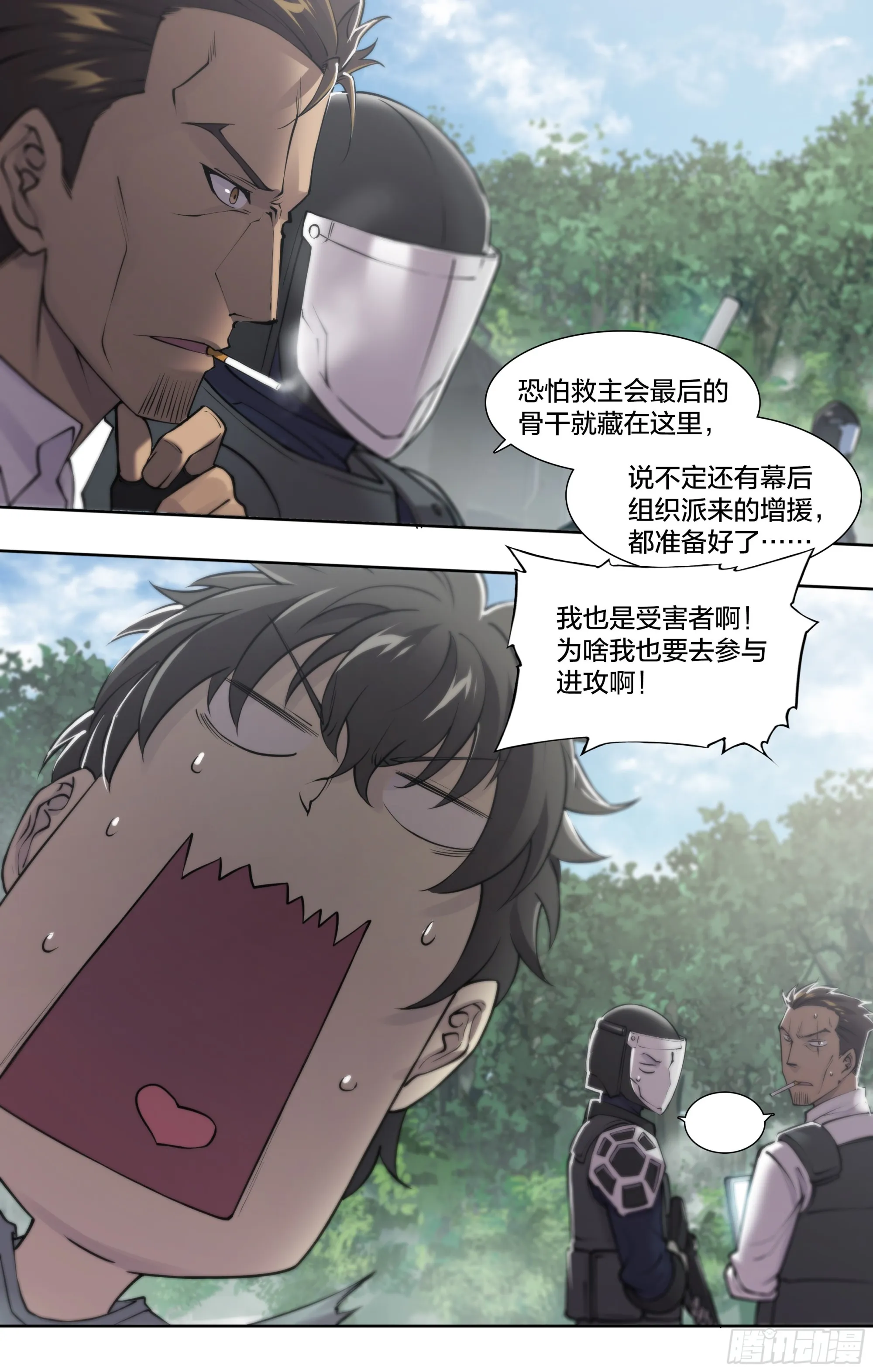 61 洗地 第8页