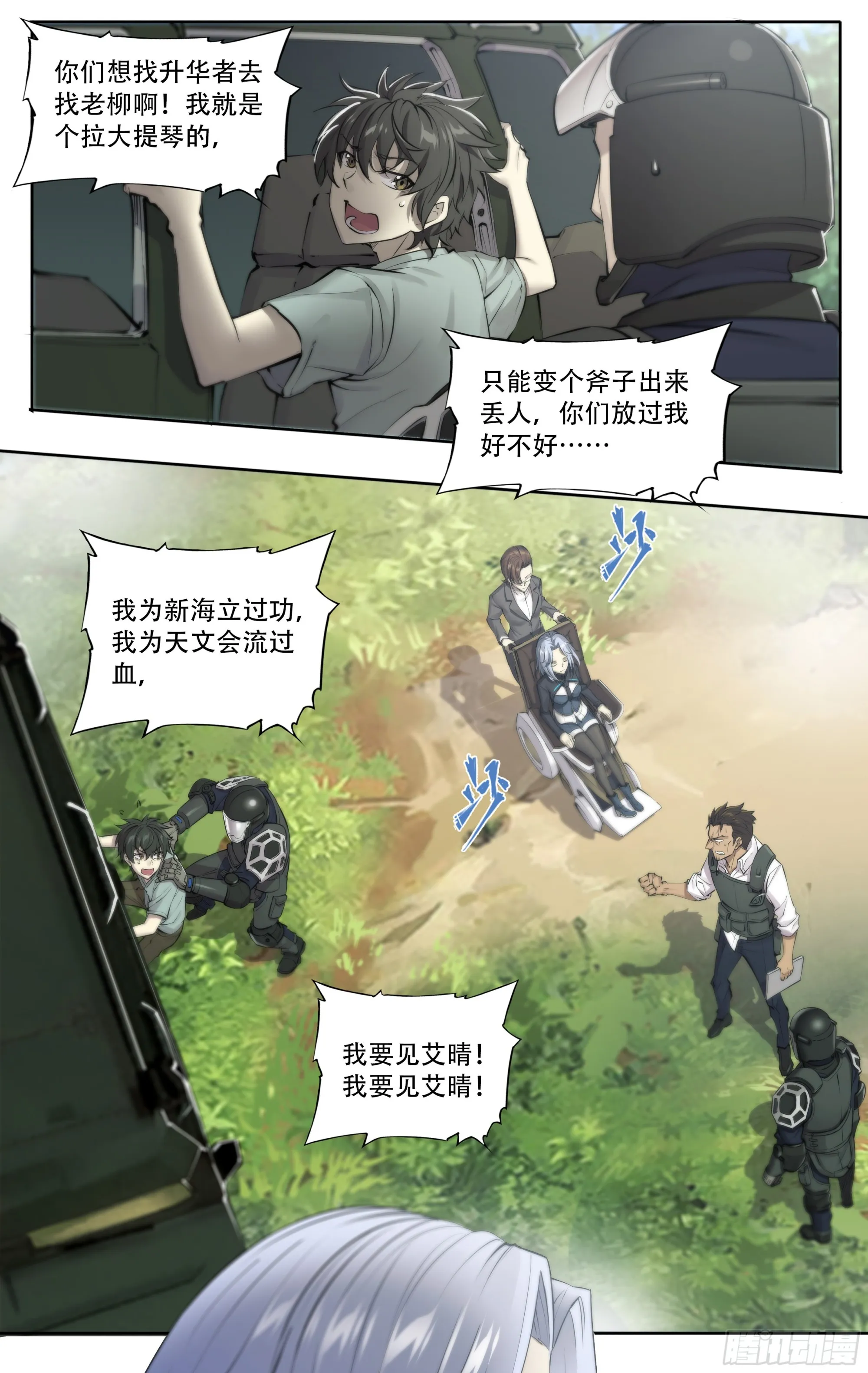 61 洗地 第9页