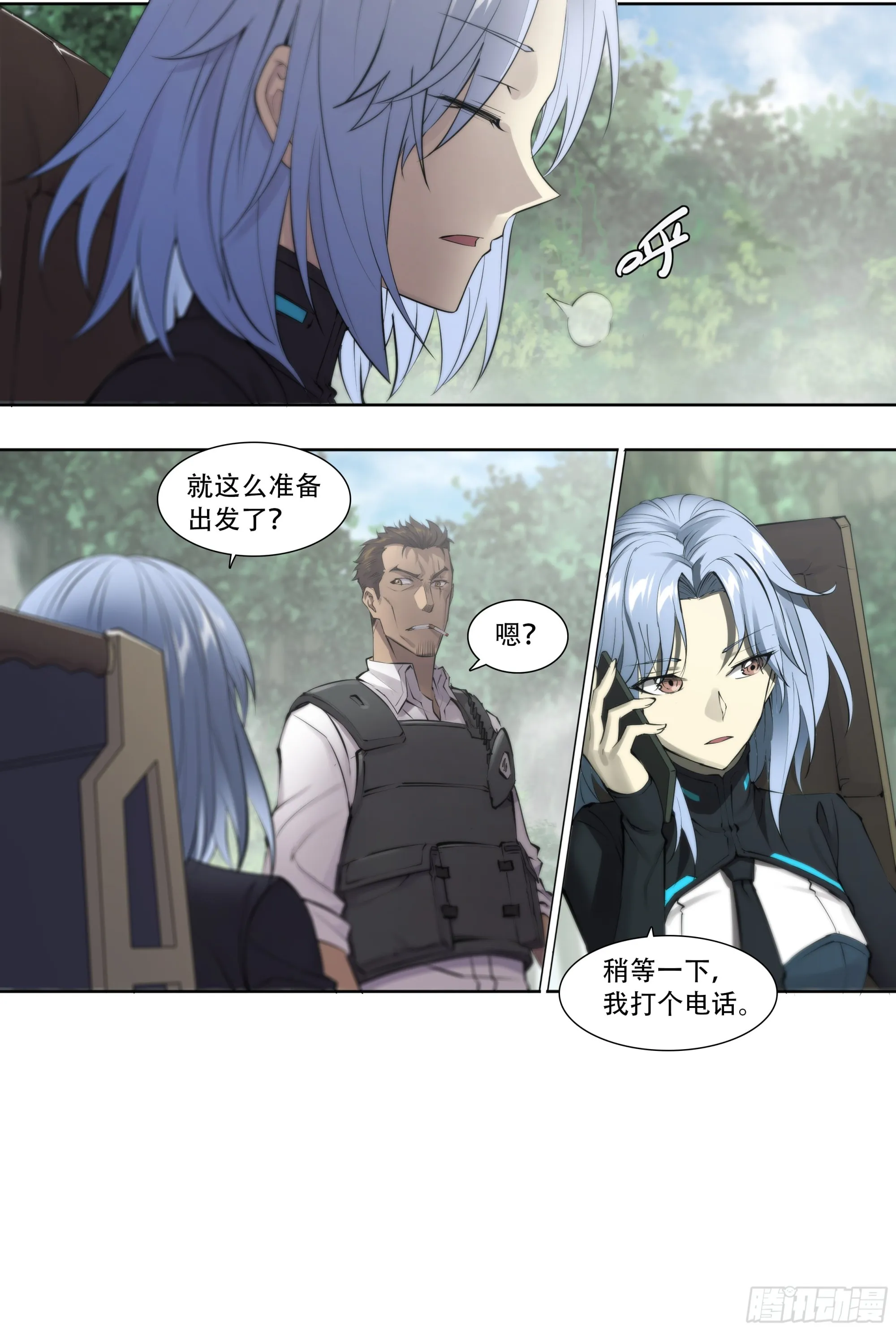 61 洗地 第10页