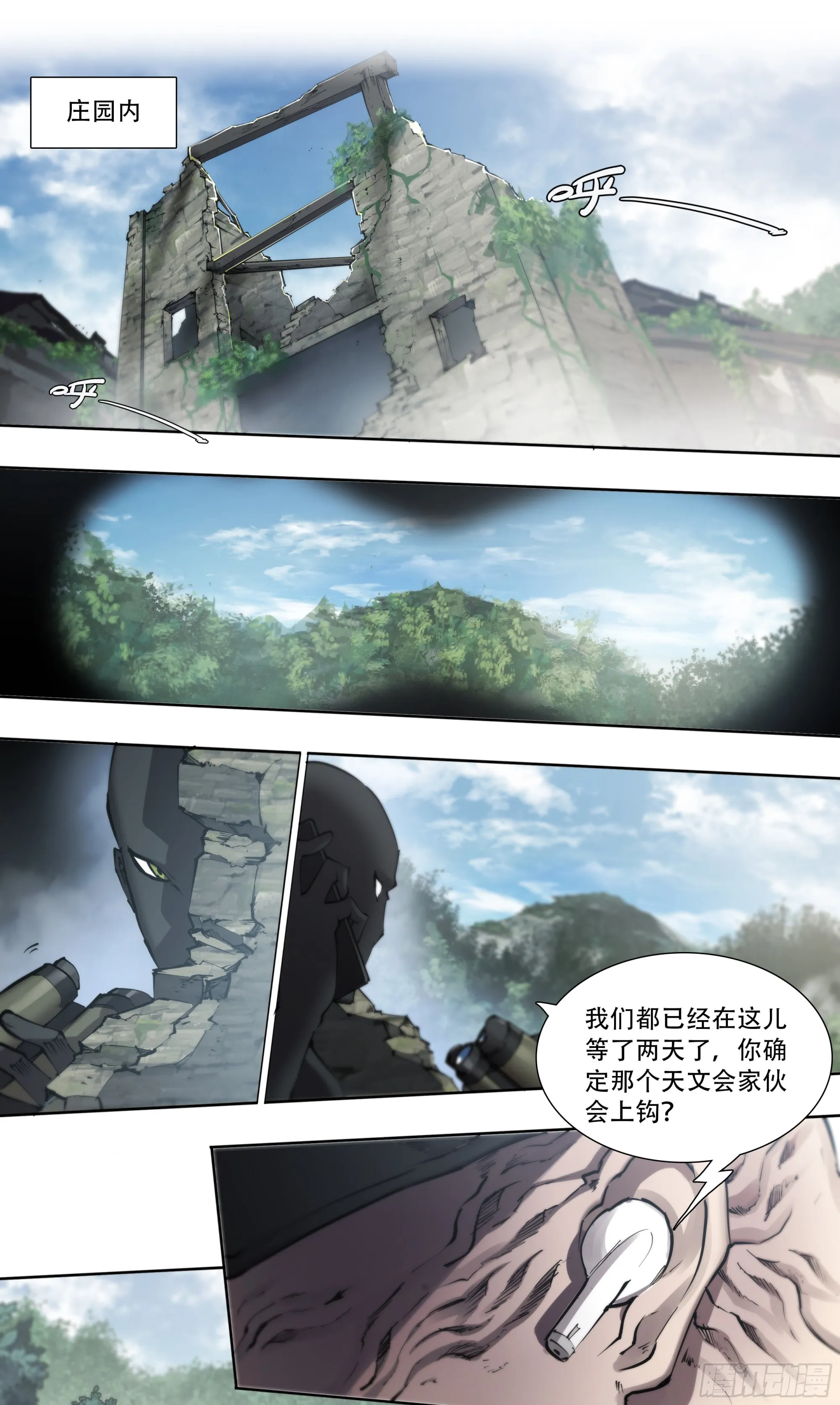 61 洗地 第11页