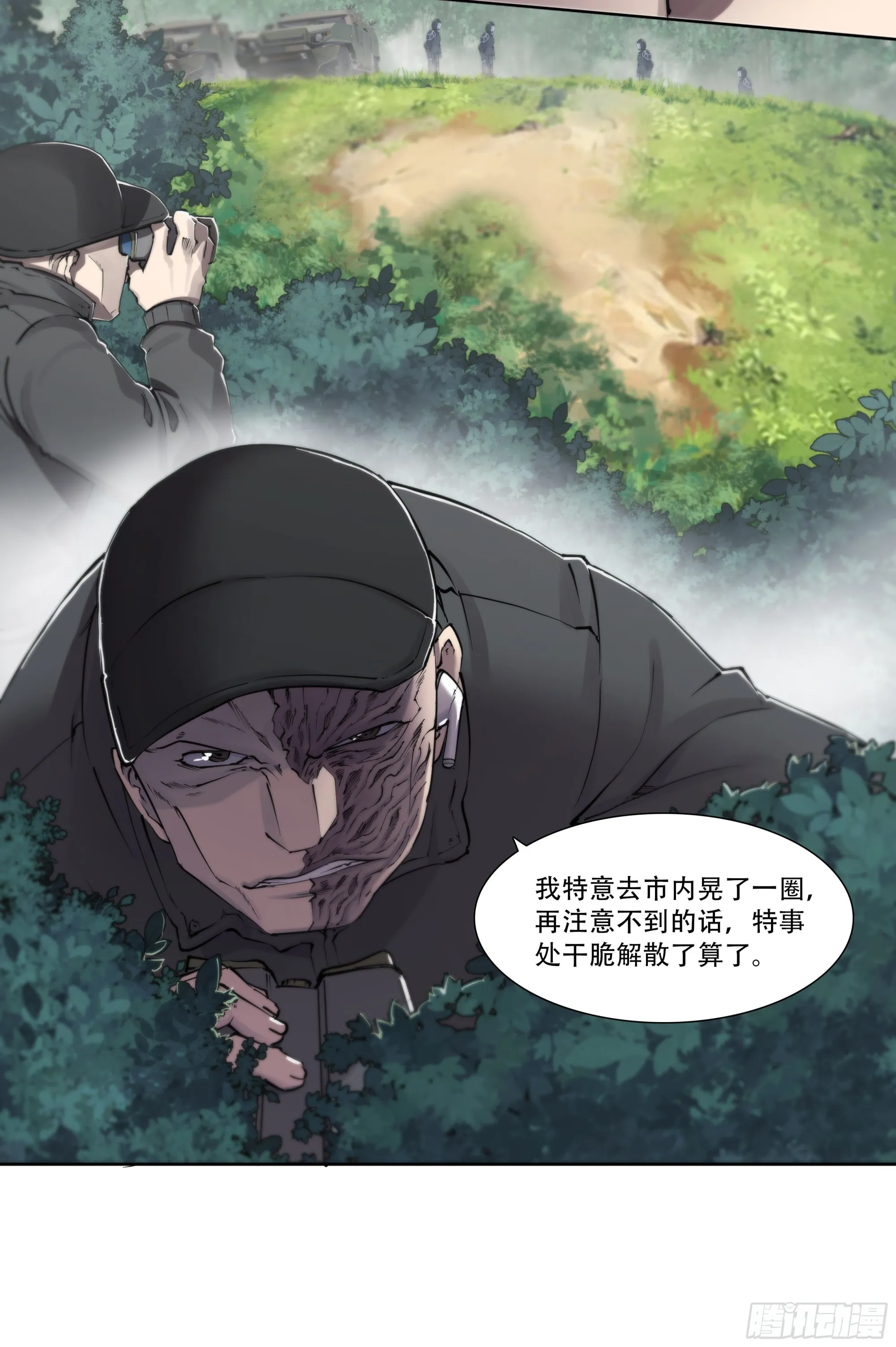 61 洗地 第12页