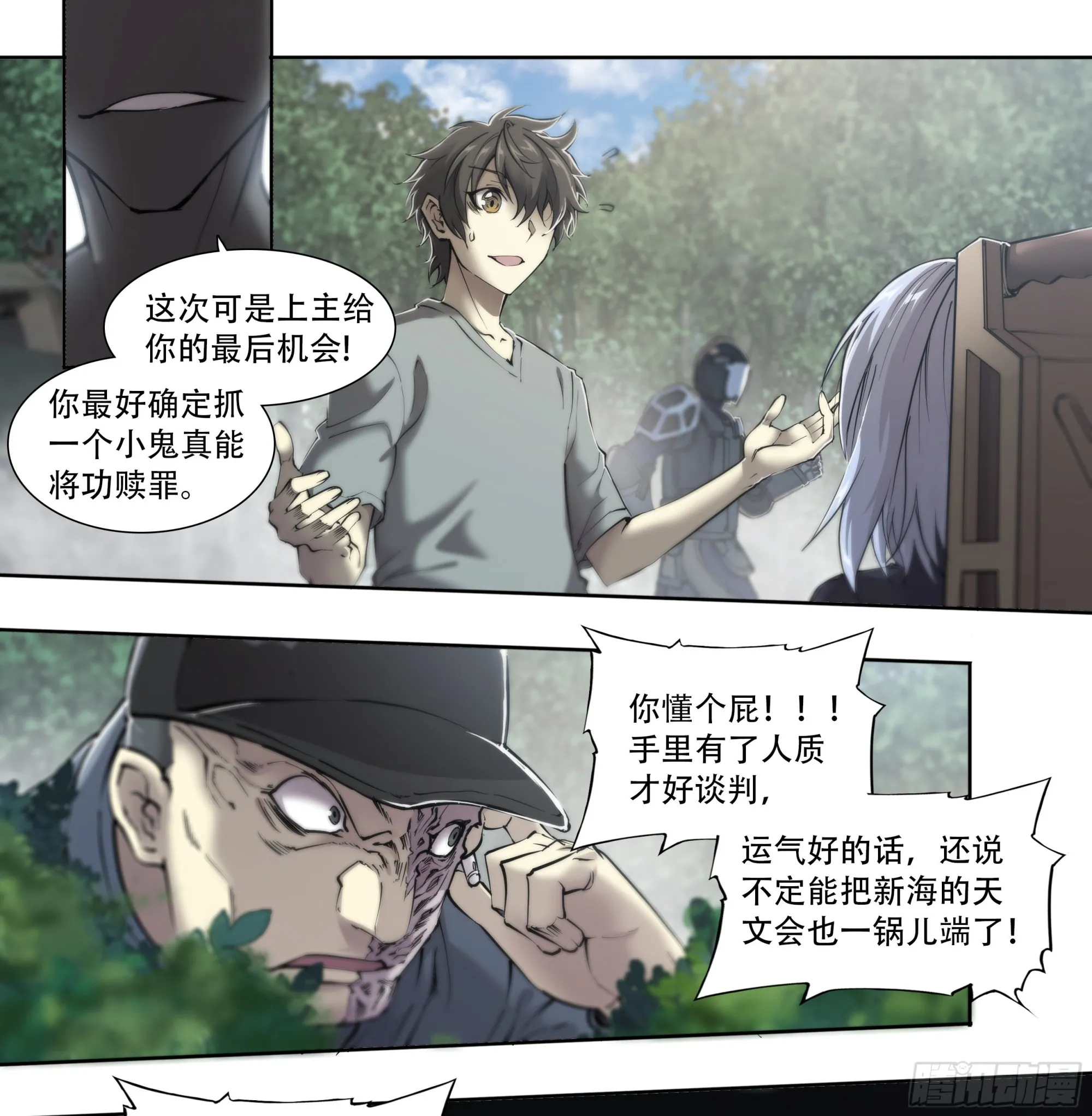 61 洗地 第13页
