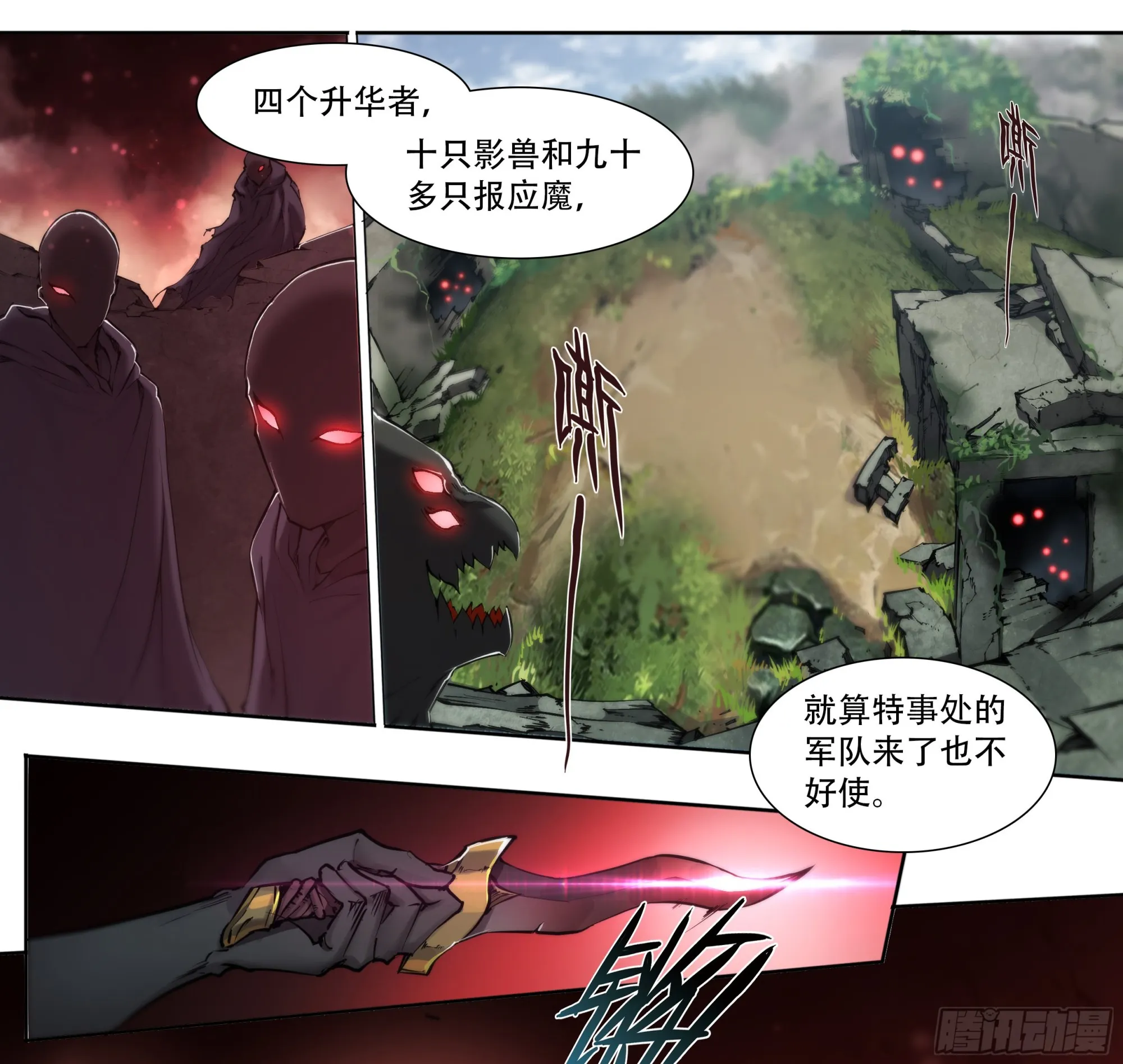 61 洗地 第15页