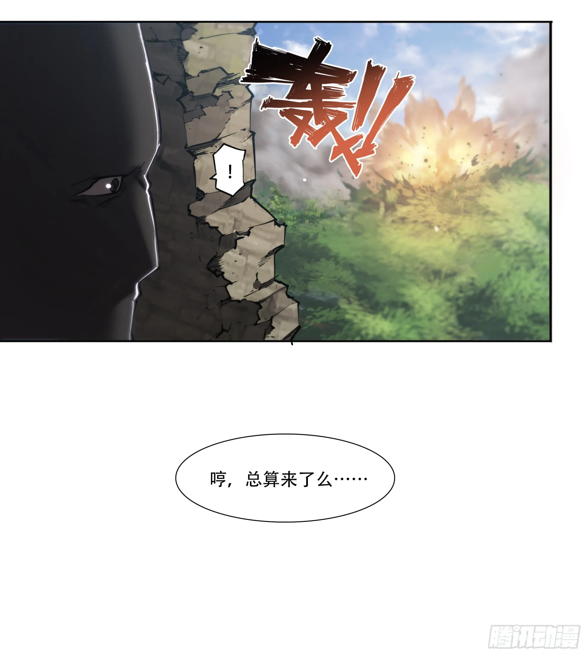 61 洗地 第17页