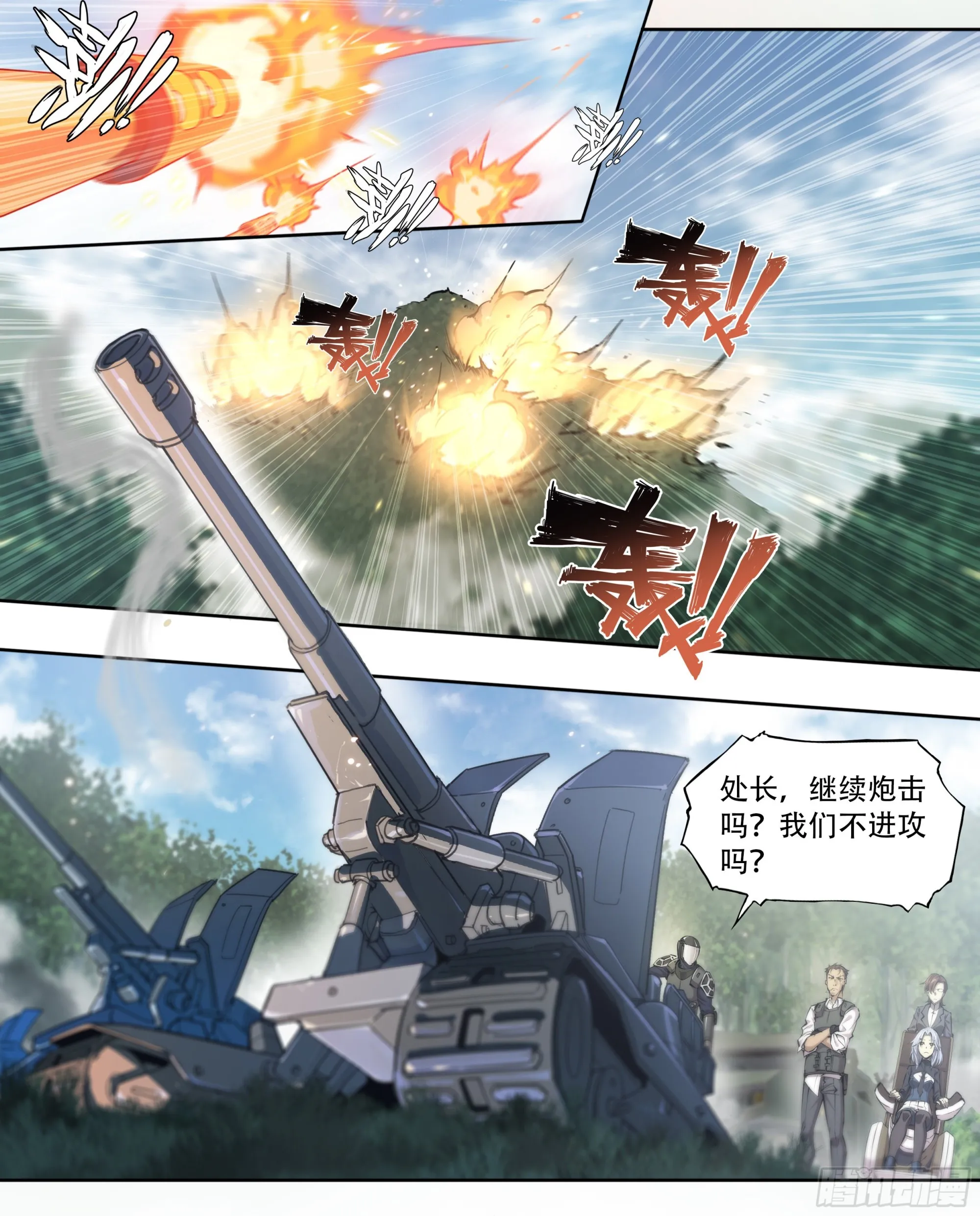 61 洗地 第18页