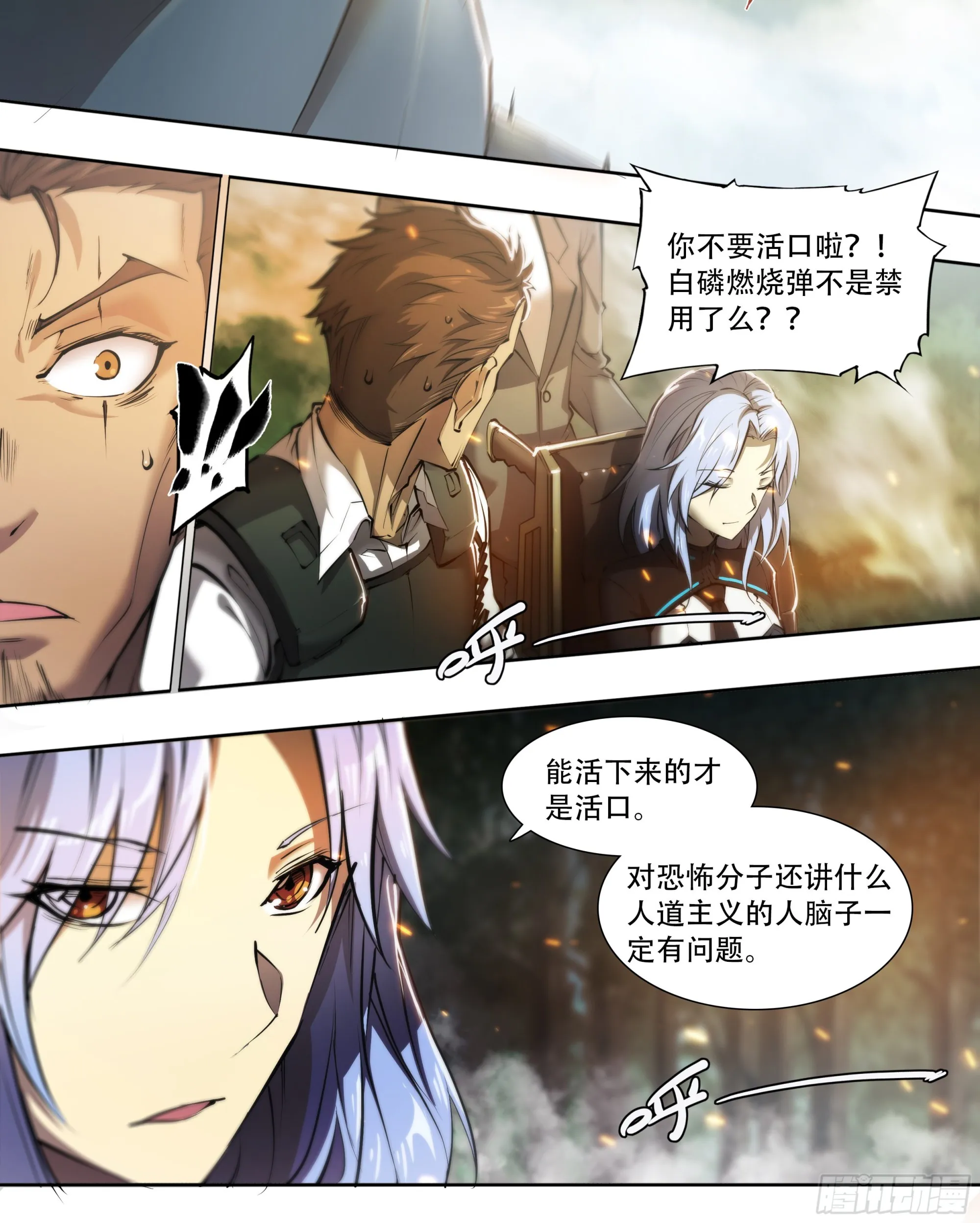 61 洗地 第27页