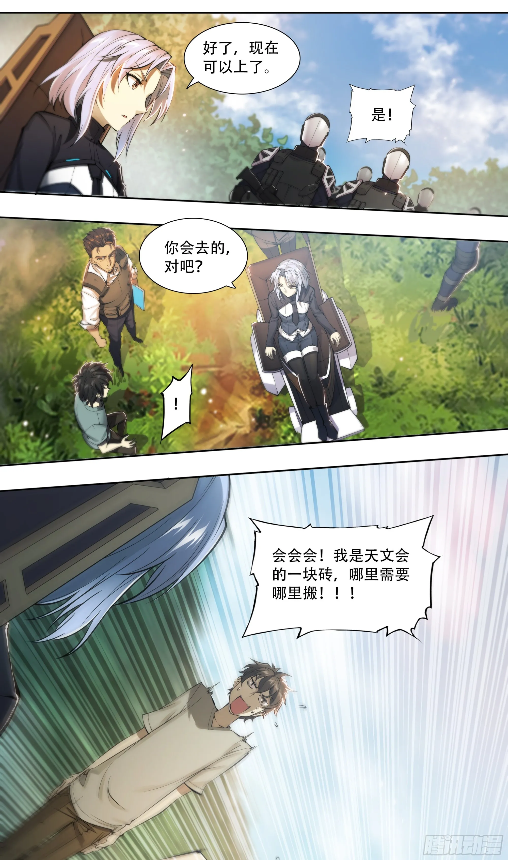 61 洗地 第28页