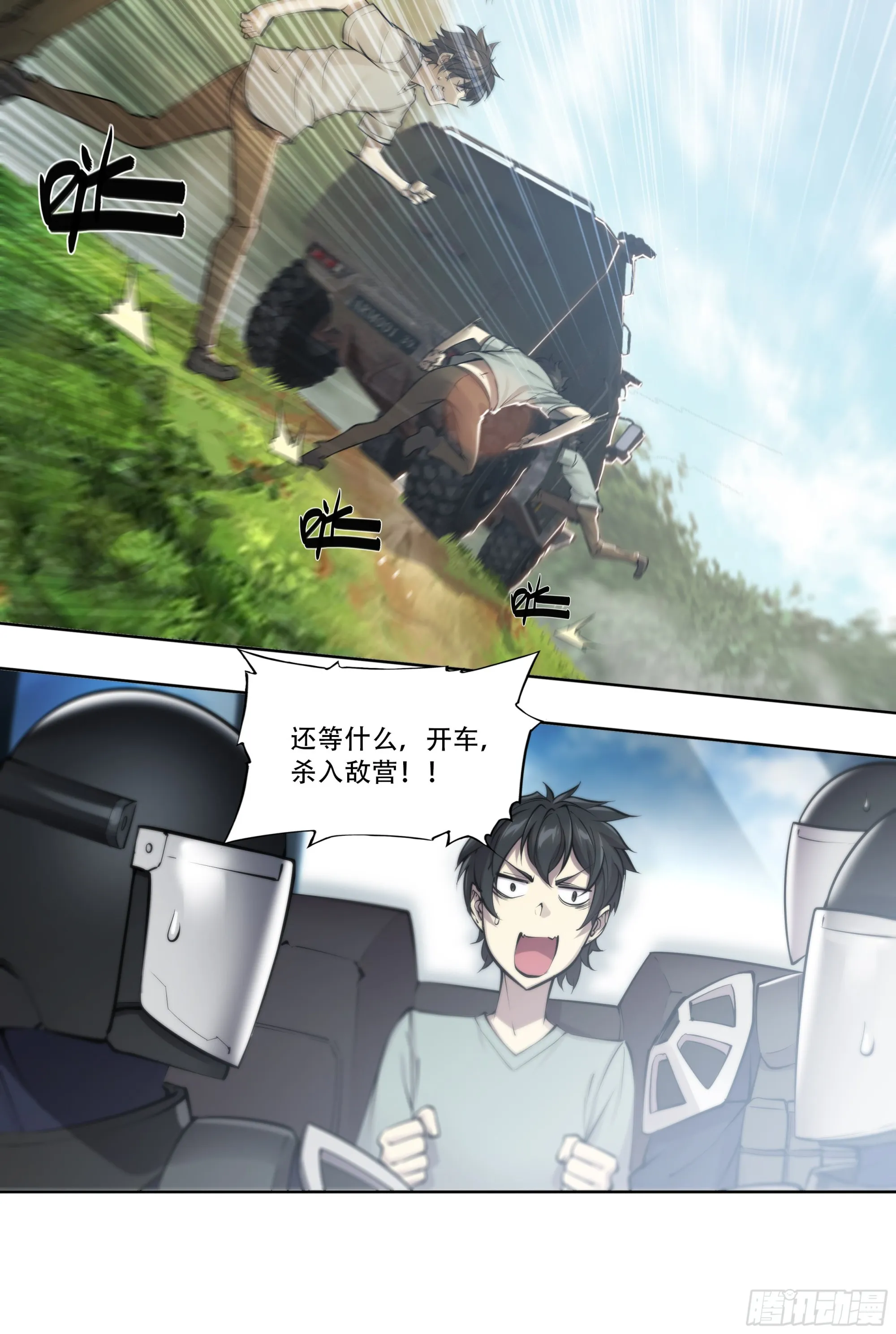 61 洗地 第29页