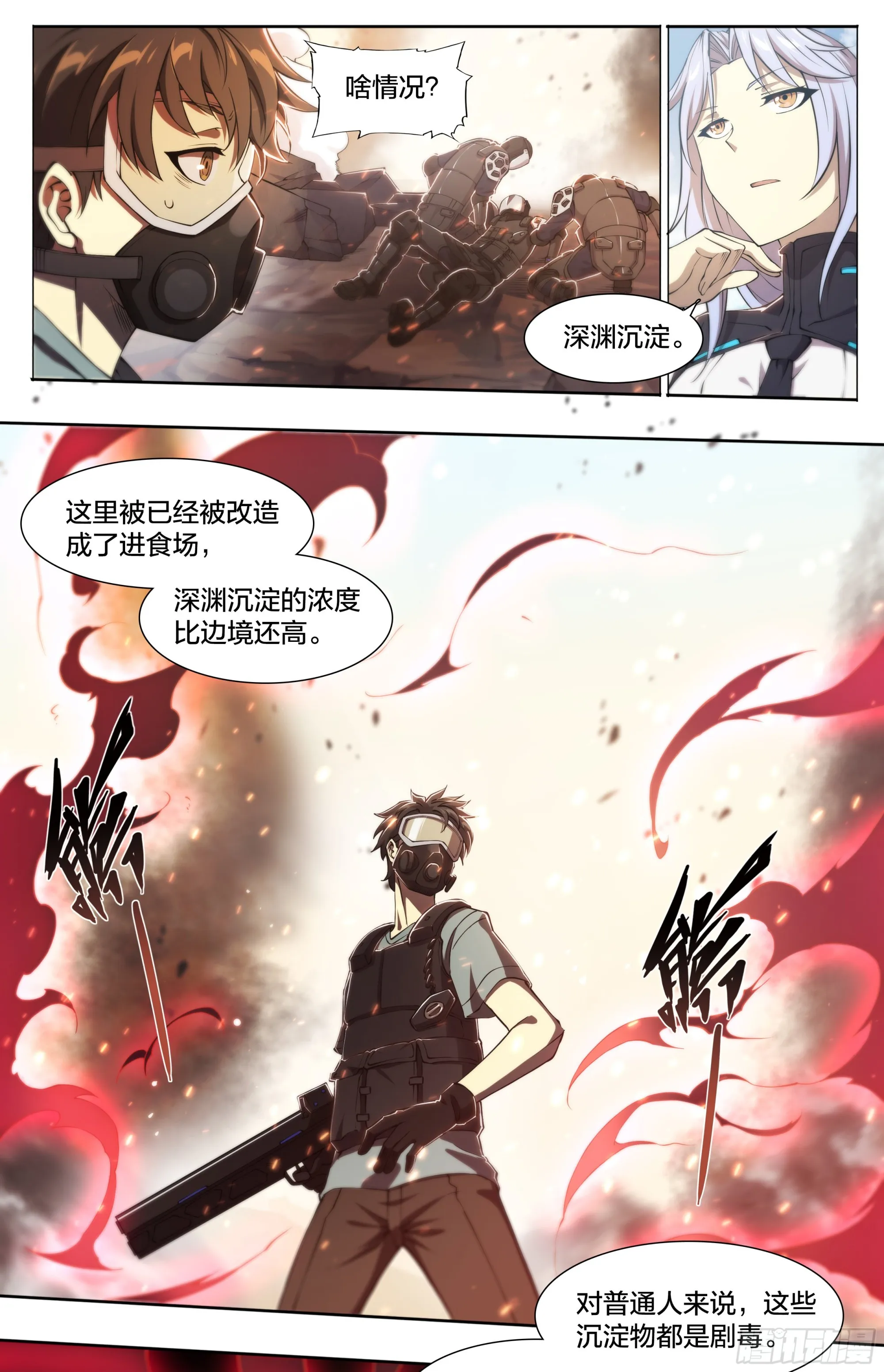 61 洗地 第32页