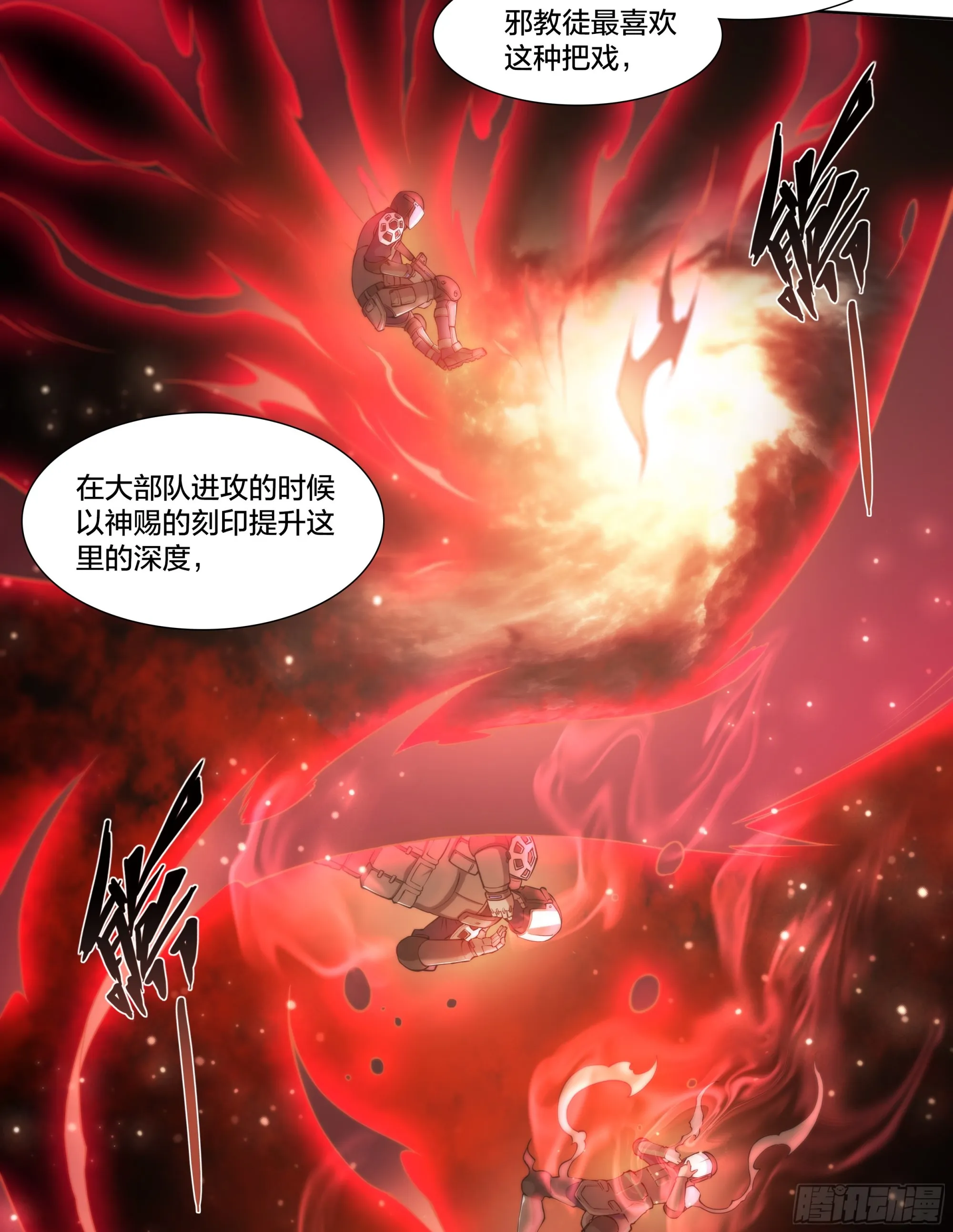 61 洗地 第33页