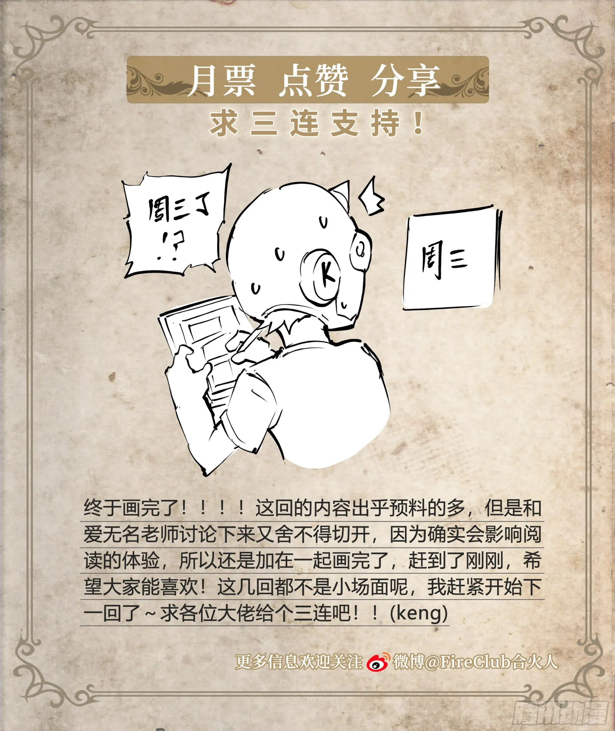 61 洗地 第37页