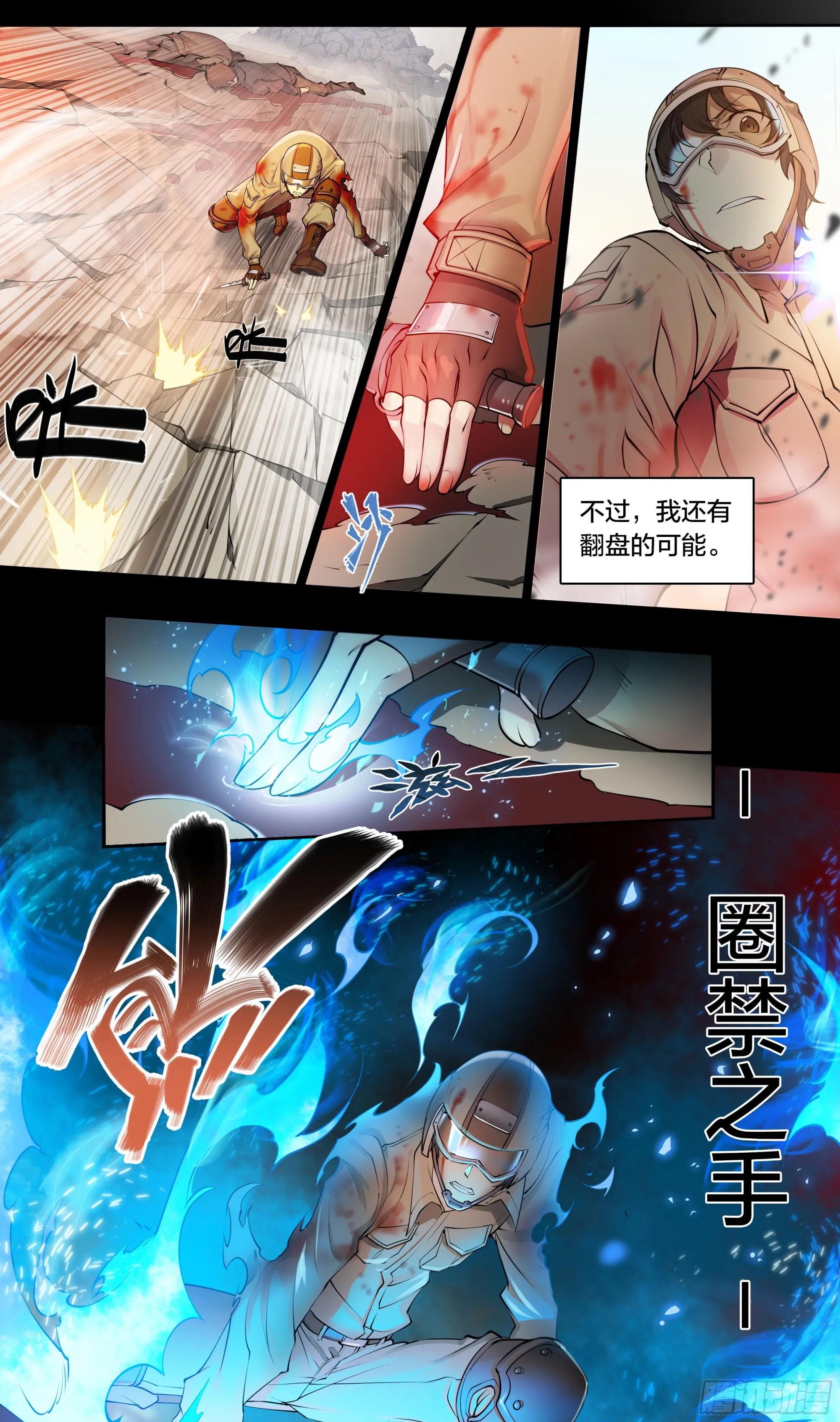 60 心毒 第5页
