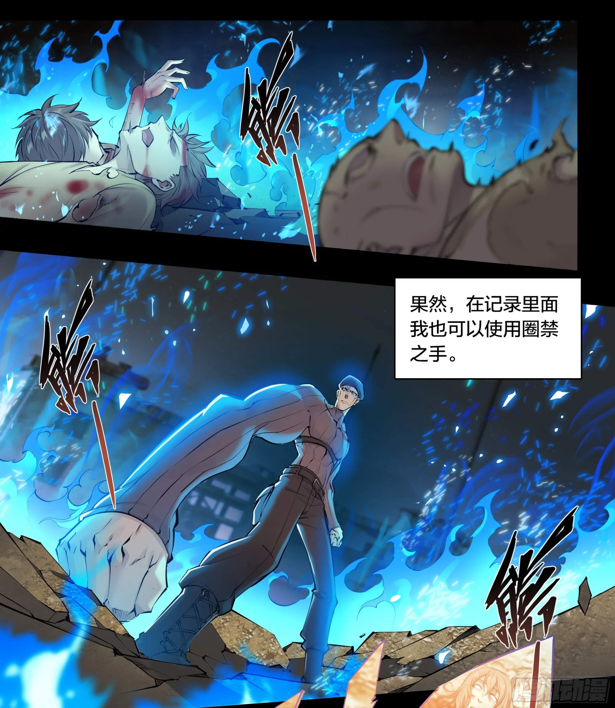 60 心毒 第8页