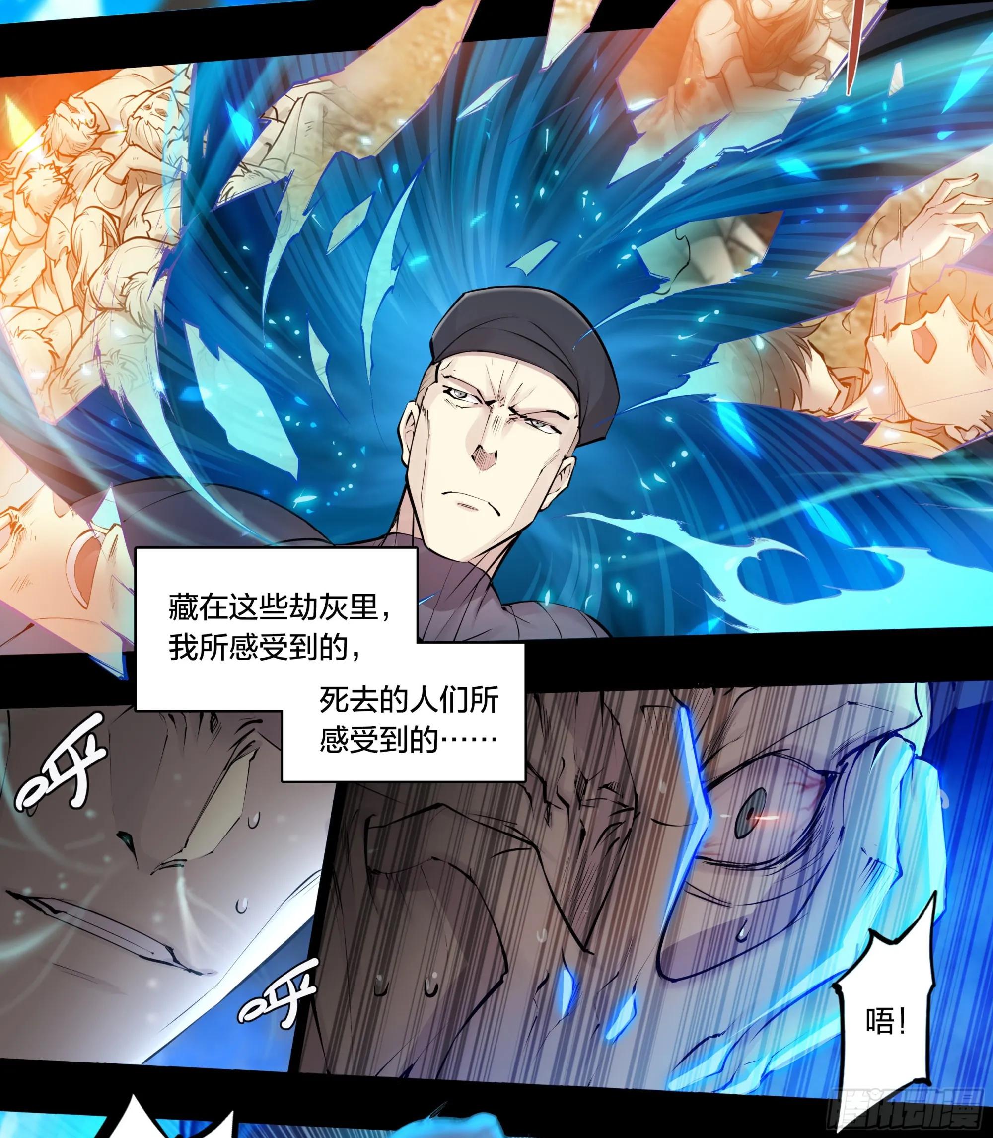 60 心毒 第9页