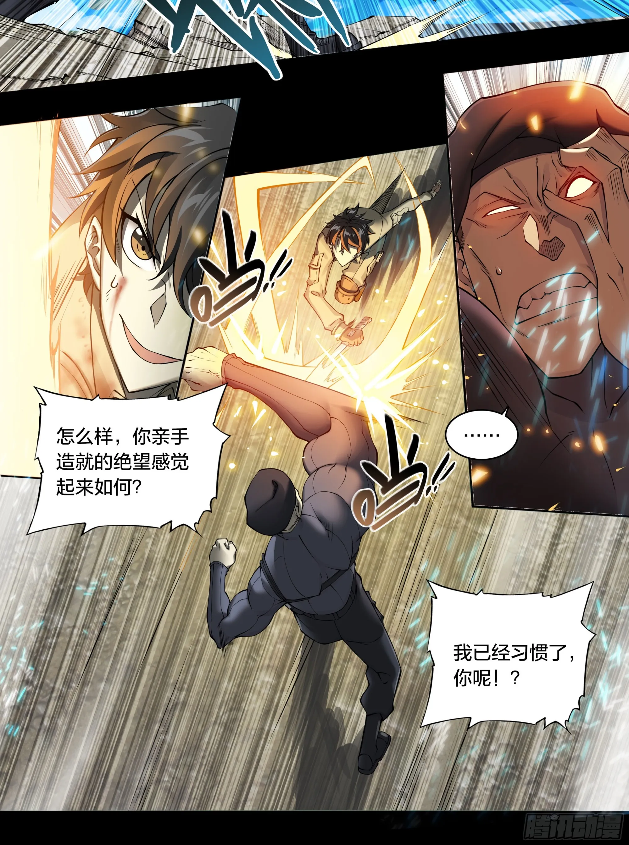 60 心毒 第15页